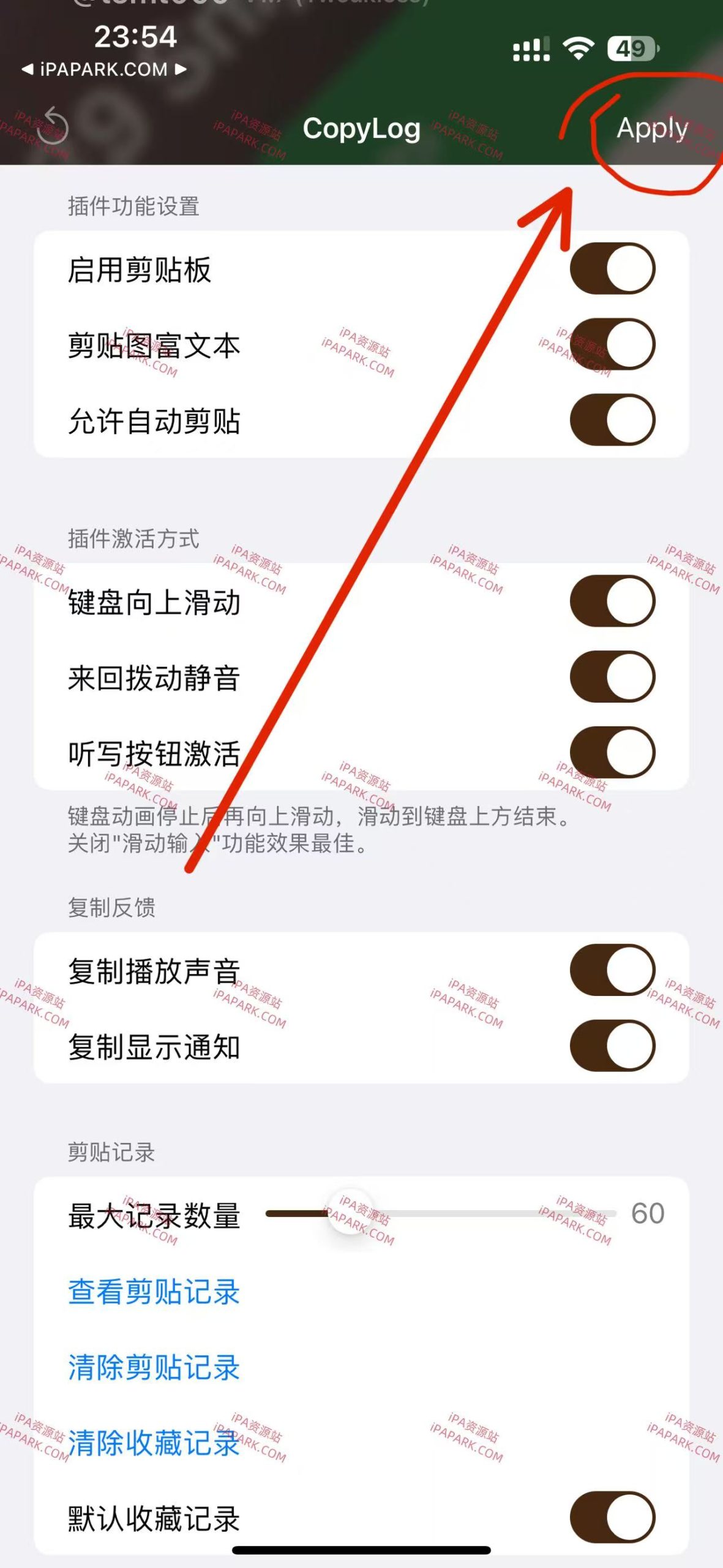 图片[4]-CopyLog 1.7 巨魔剪切板-iPA资源站
