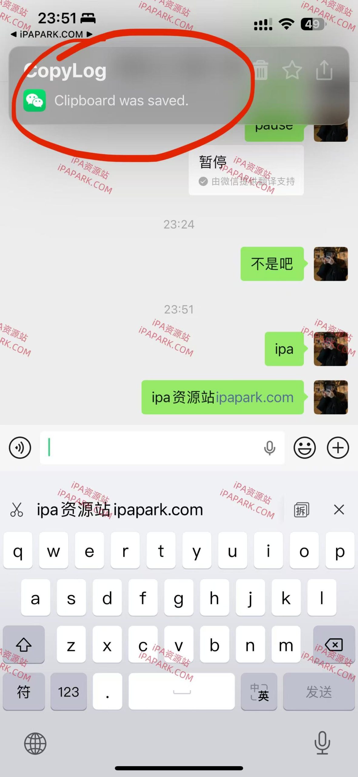 图片[1]-CopyLog 1.7 巨魔剪切板-iPA资源站