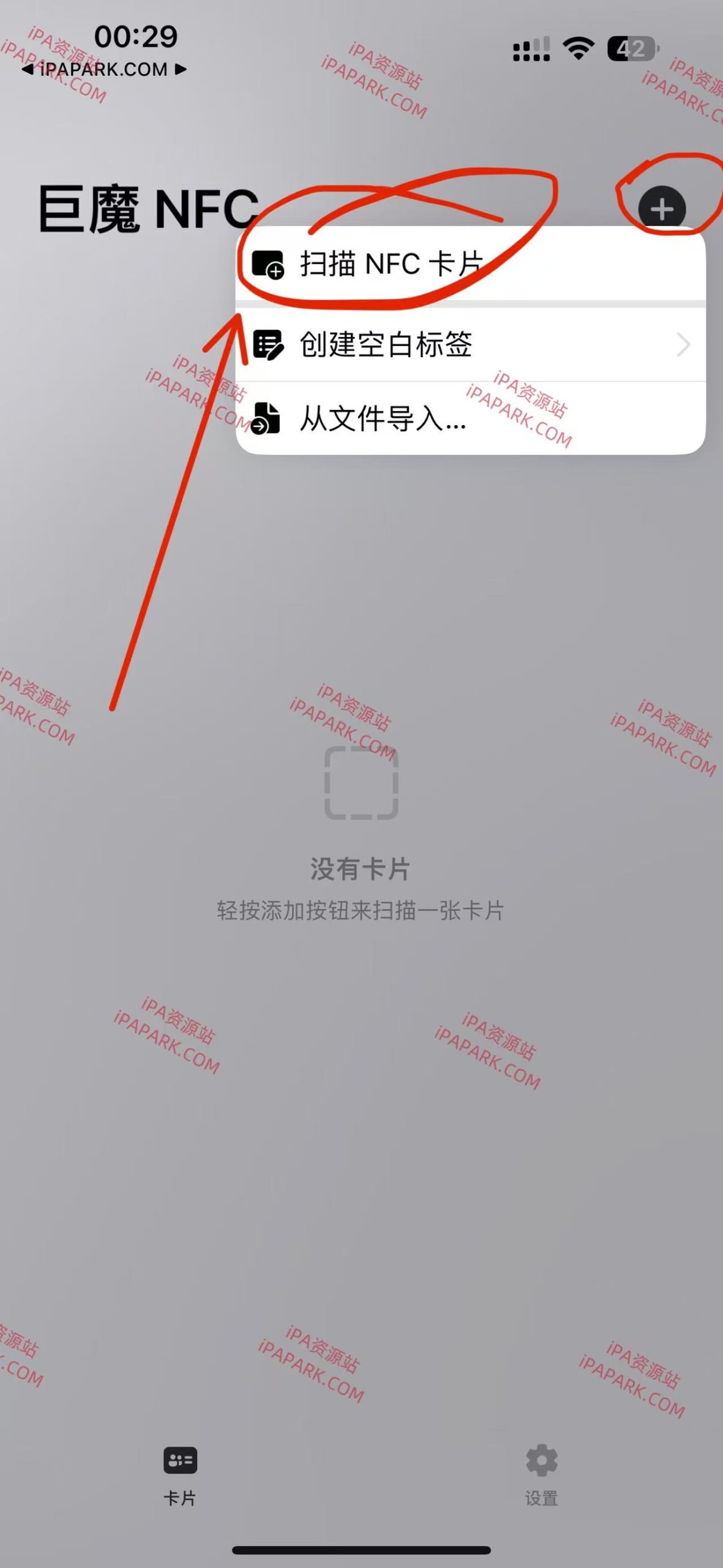 图片[2]-TrollNFC 1.3-727 巨魔NFC工具-iPA资源站