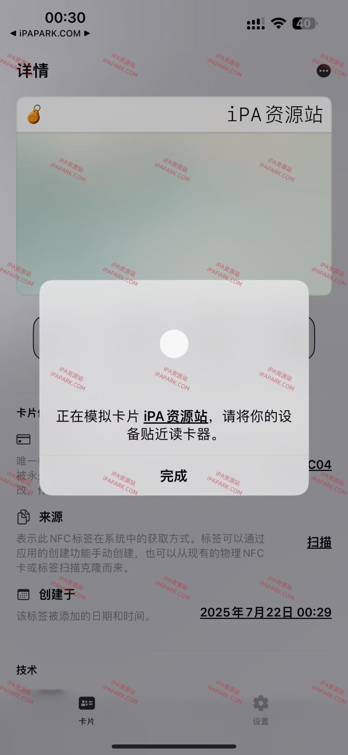 图片[5]-TrollNFC 1.3-727 巨魔NFC工具-iPA资源站