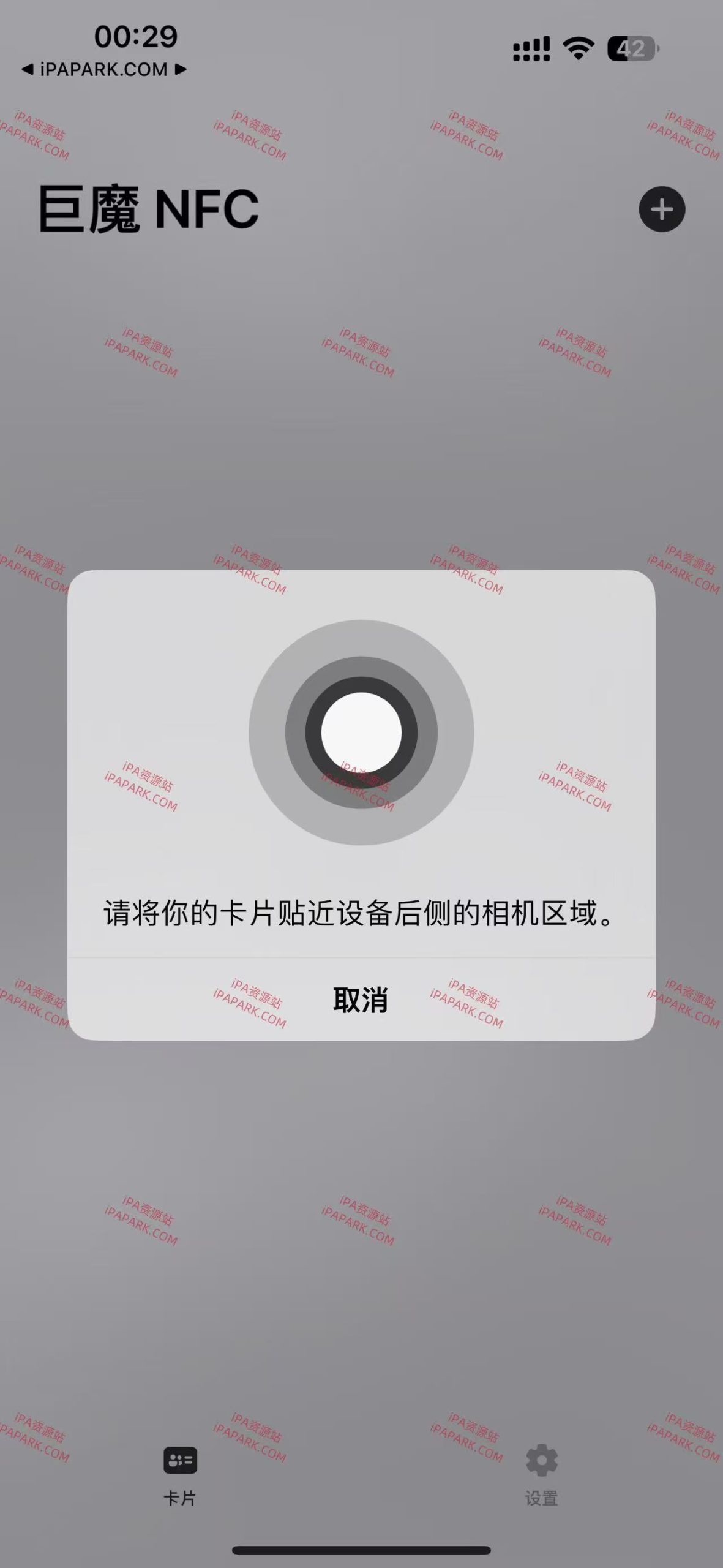 图片[3]-TrollNFC 1.3-727 巨魔NFC工具-iPA资源站
