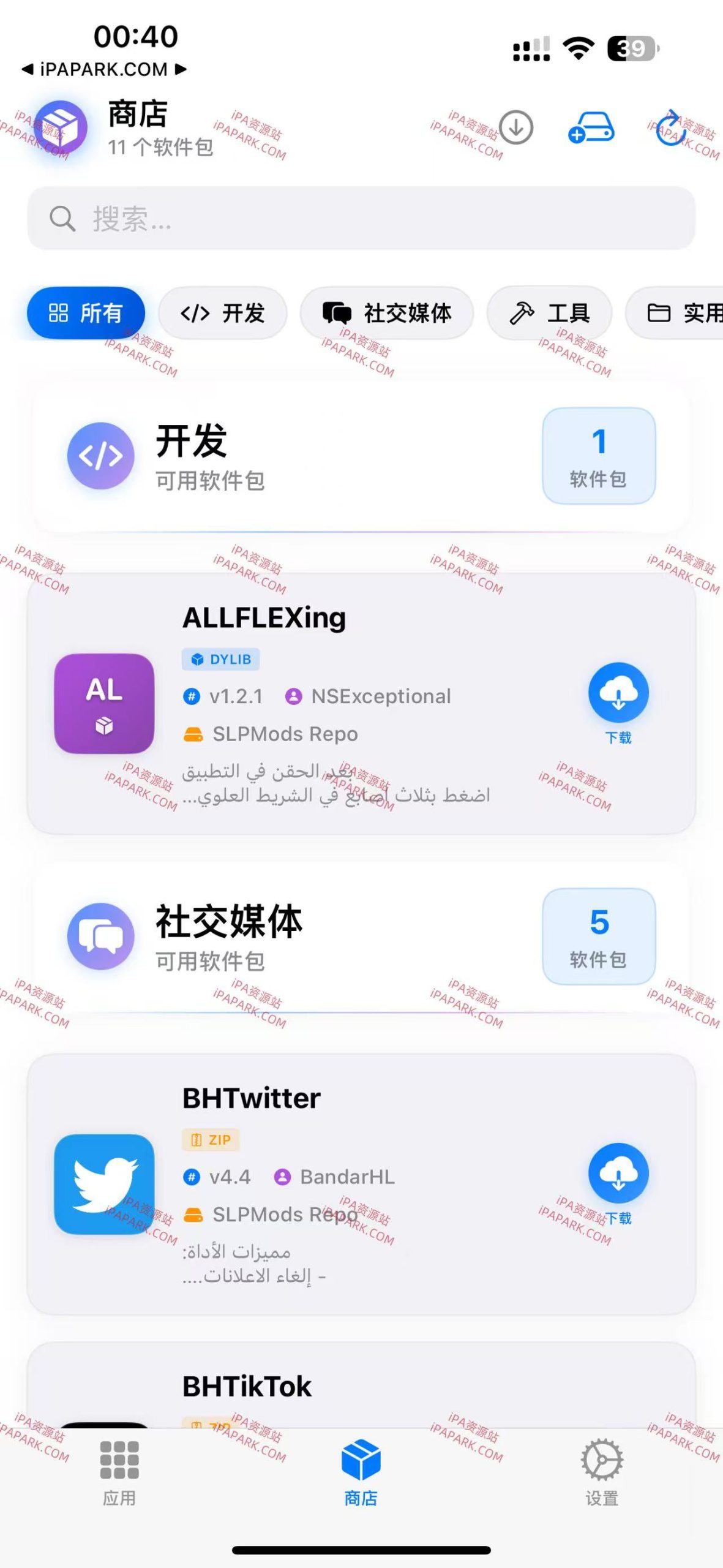 图片[4]-TrollFools 3.7-1.2 插件注入工具 修改版-iPA资源站
