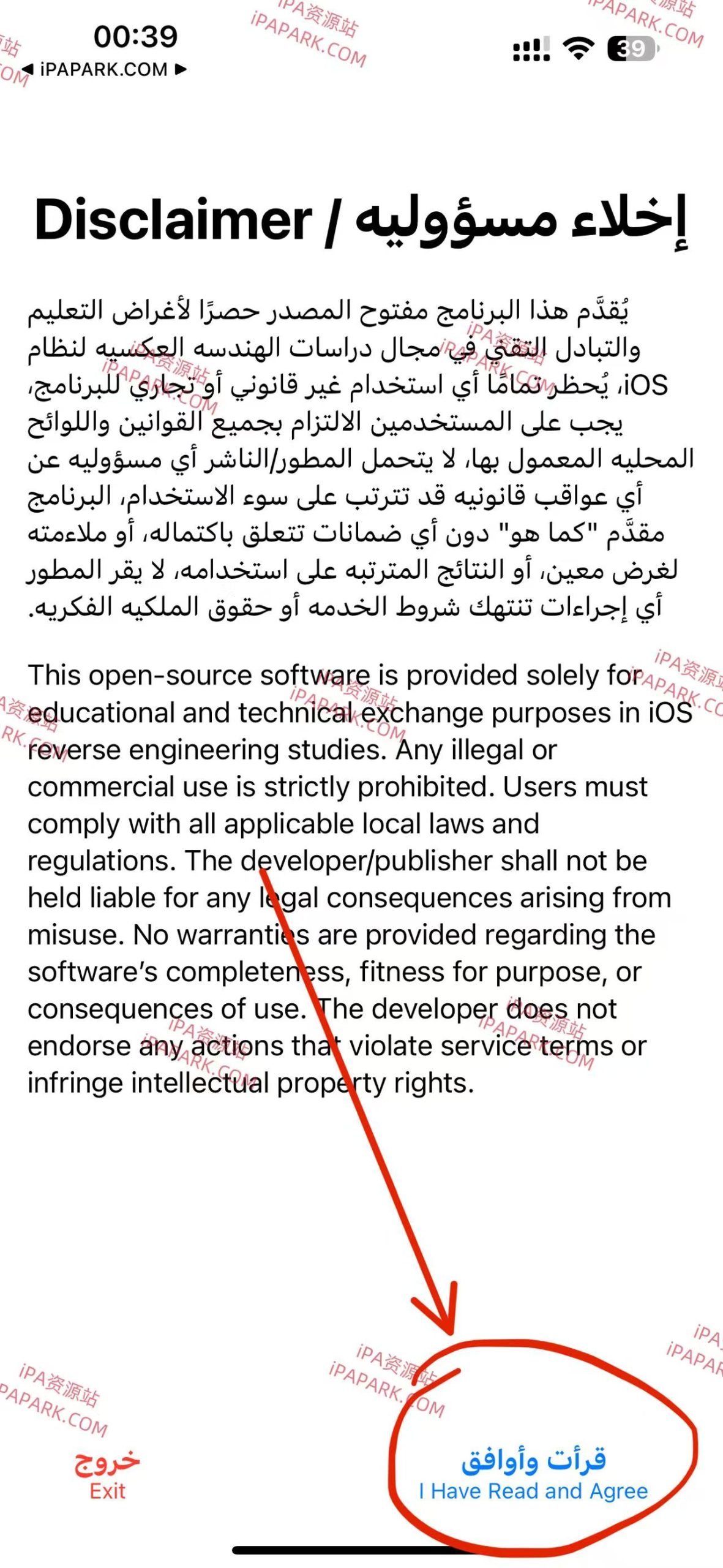 图片[1]-TrollFools 3.7-1.2 插件注入工具 修改版-iPA资源站