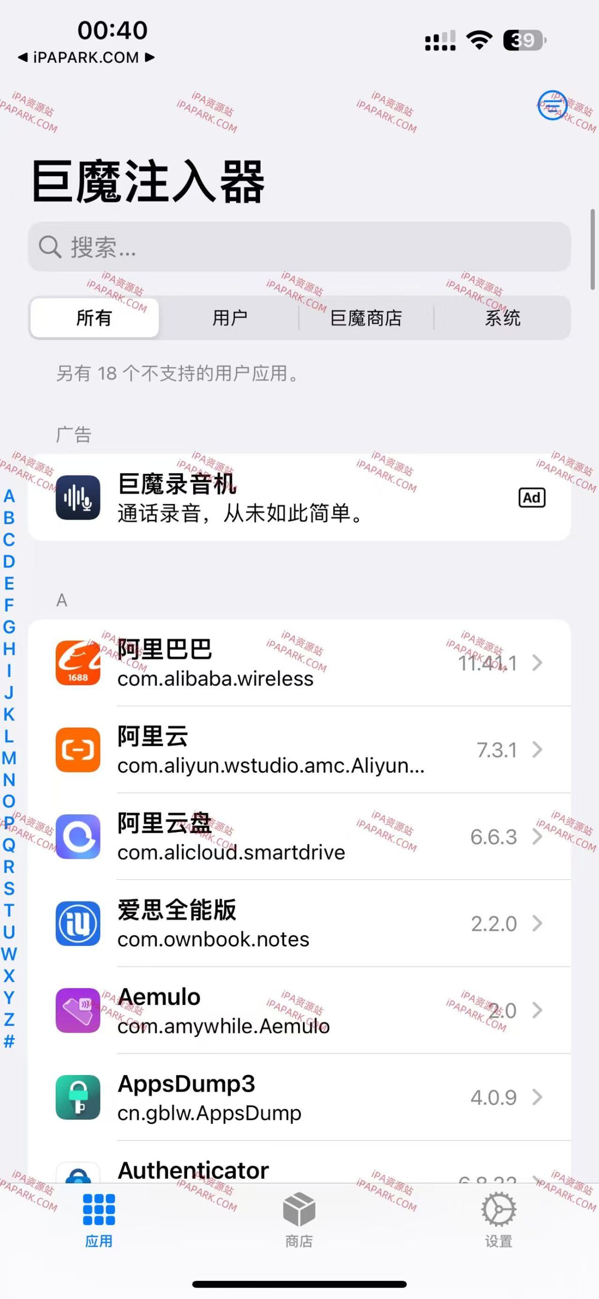 图片[2]-TrollFools 3.7-1.2 插件注入工具 修改版-iPA资源站