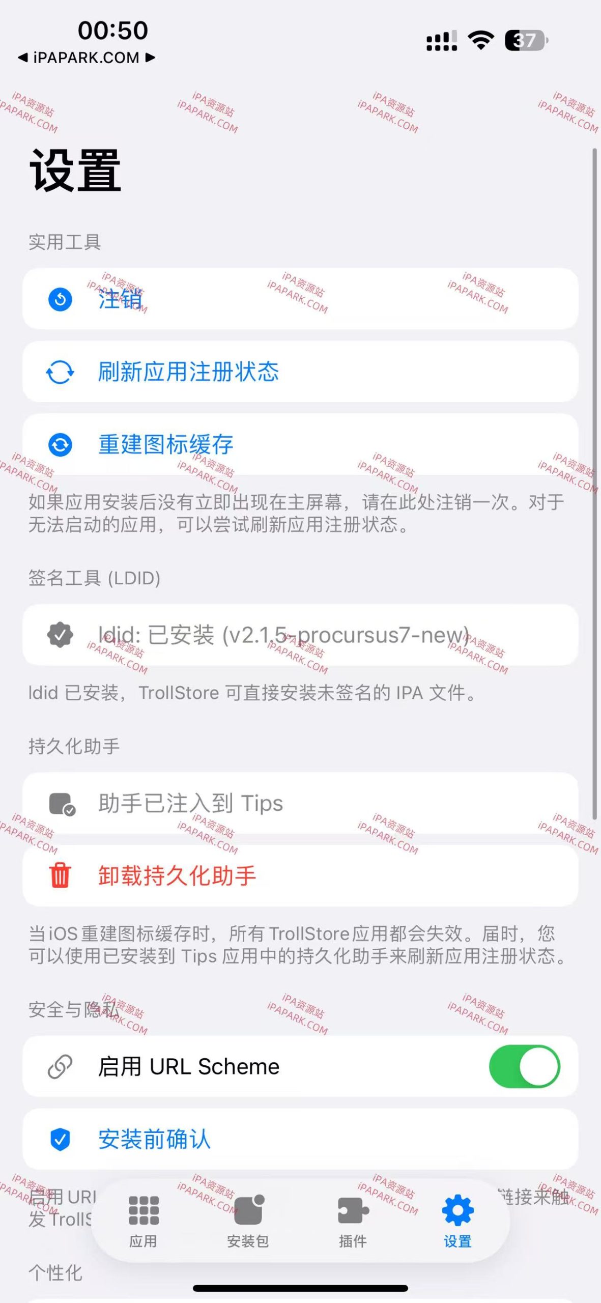 图片[2]-TrollStore 2.1 中文二改Ui文件 2-iPA资源站