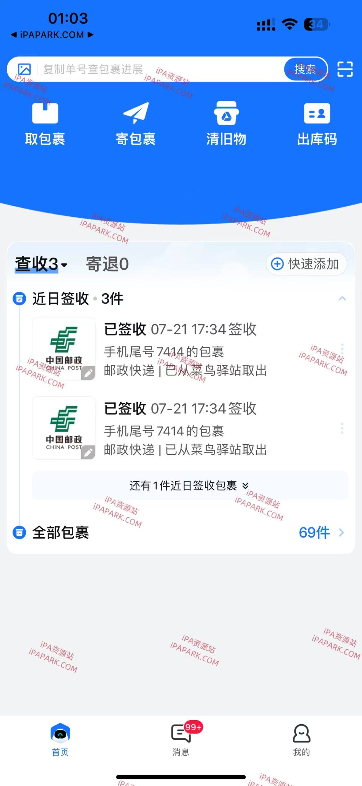 图片[1]-菜鸟 8.10.1125-iPA资源站