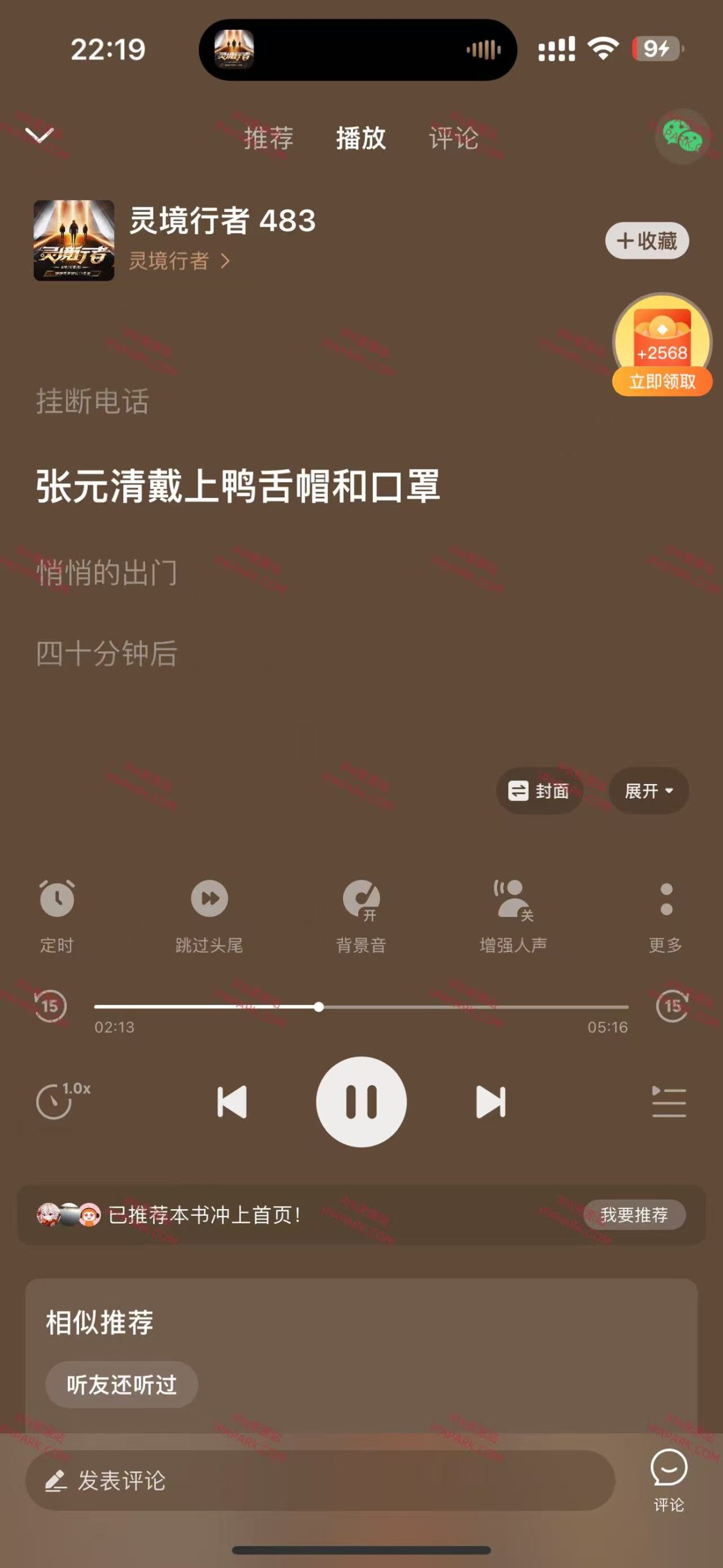 图片[2]-懒人听书 8.6.02-iPA资源站