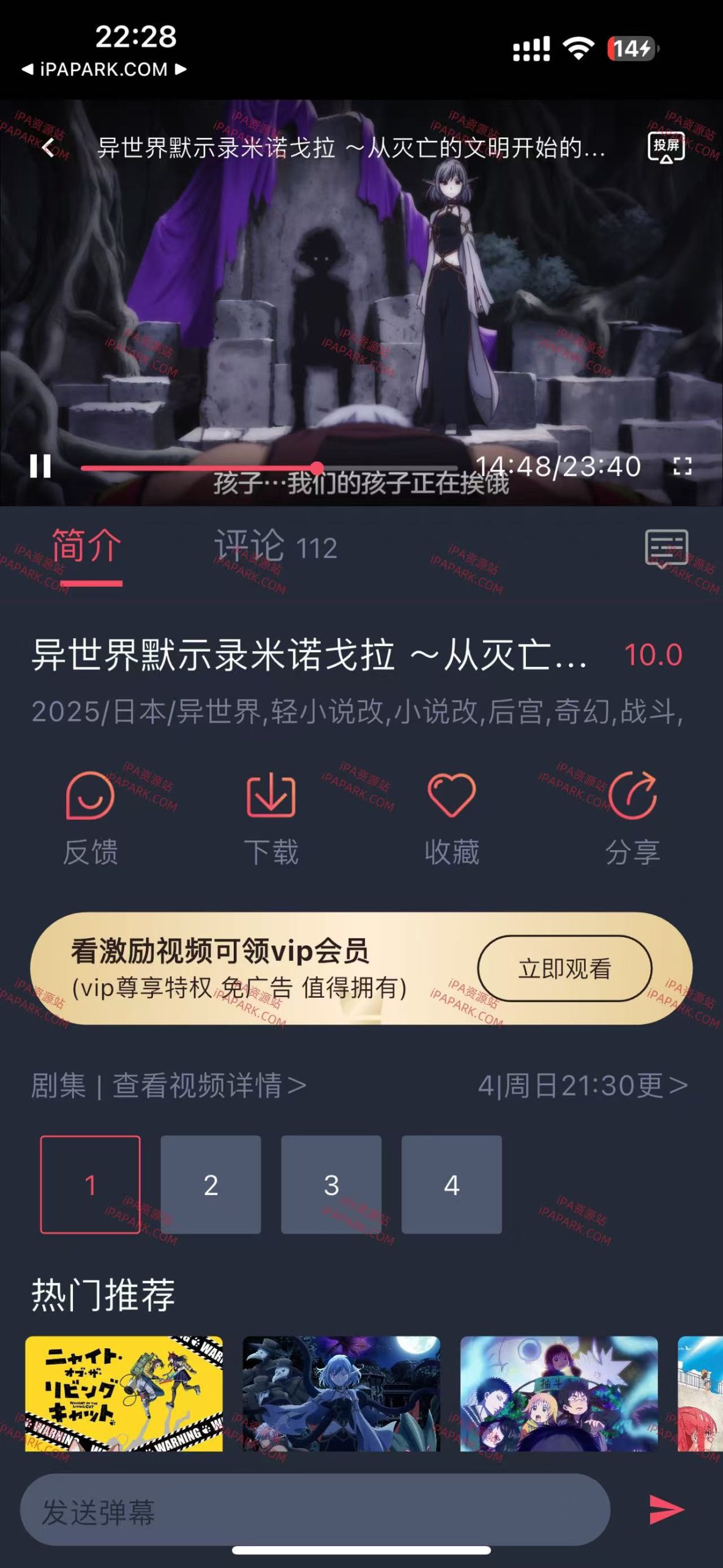 图片[2]-动漫共和国 1.0.0-iPA资源站