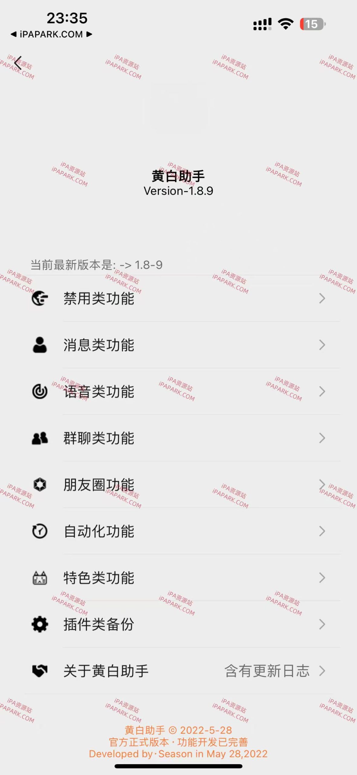 图片[1]-黄白助手 1.8.9 Rootless-iPA资源站