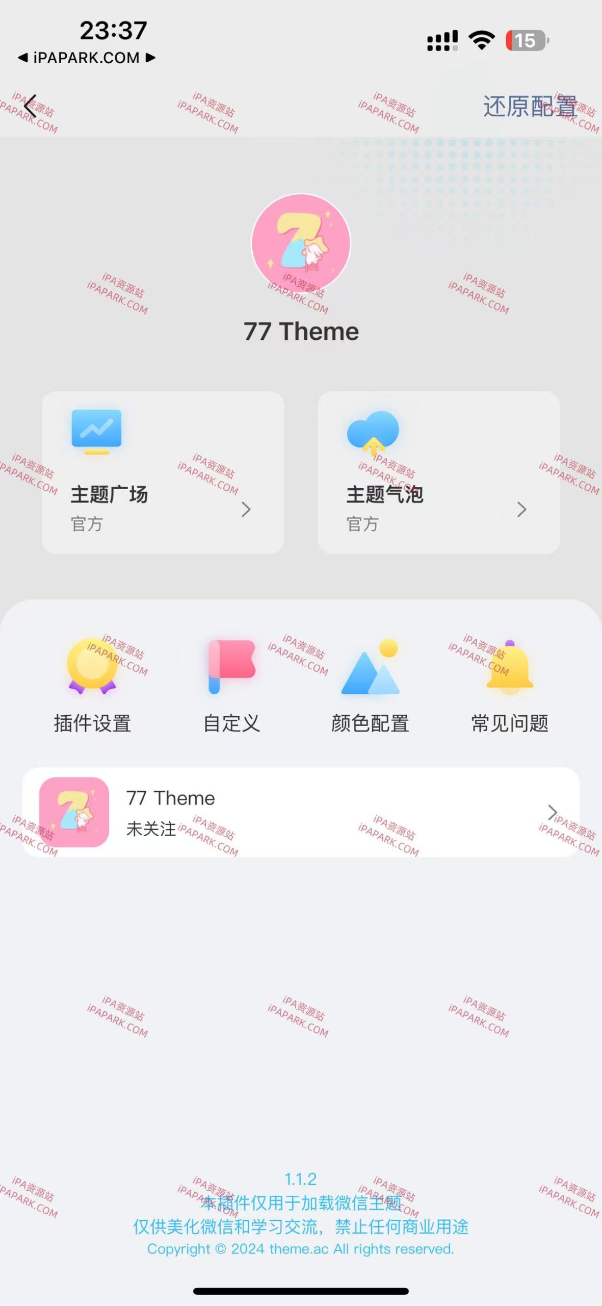 图片[1]-77Theme 1.1.2 Rootless-iPA资源站