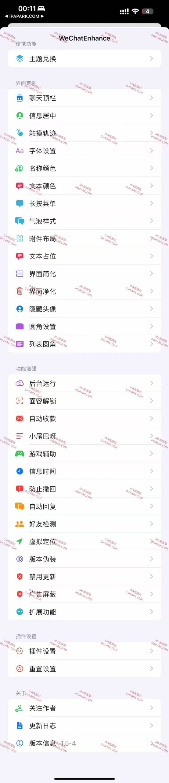 图片[1]-WeChatEnhance 增强助手 1.5.4 Rootless-iPA资源站