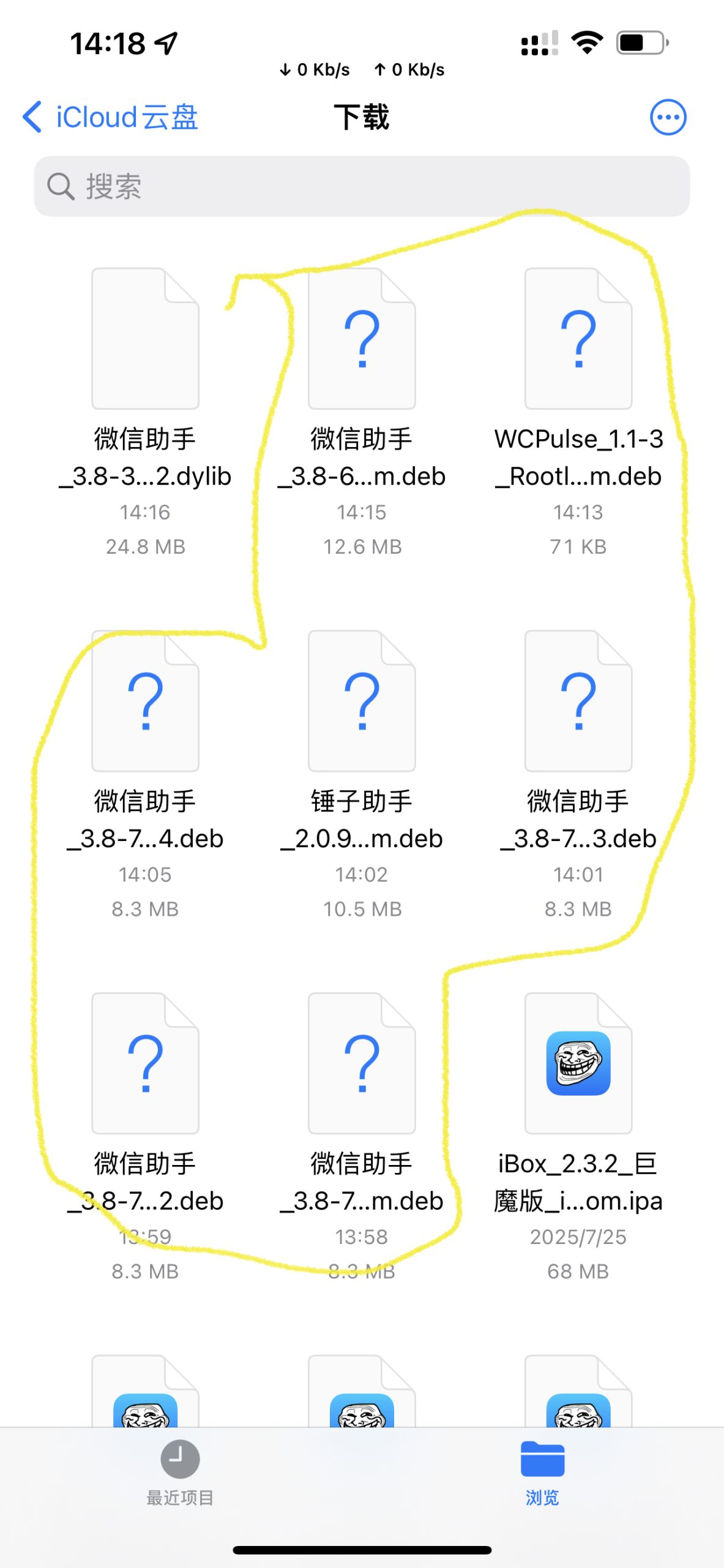 评论图片-iPA资源站