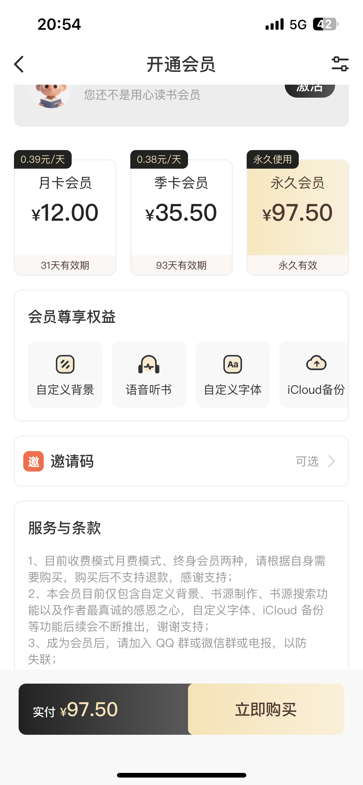 用心读书-iPA资源站