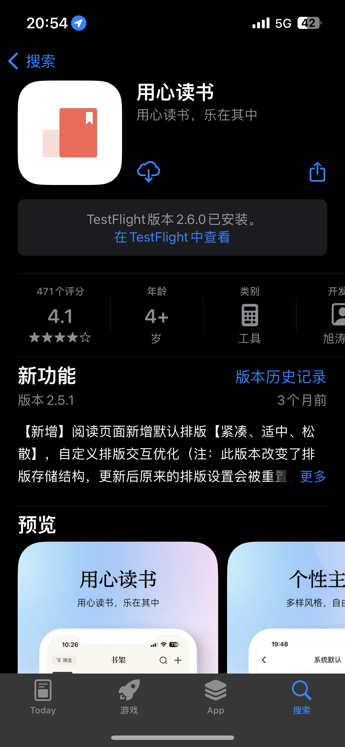 用心读书-iPA资源站