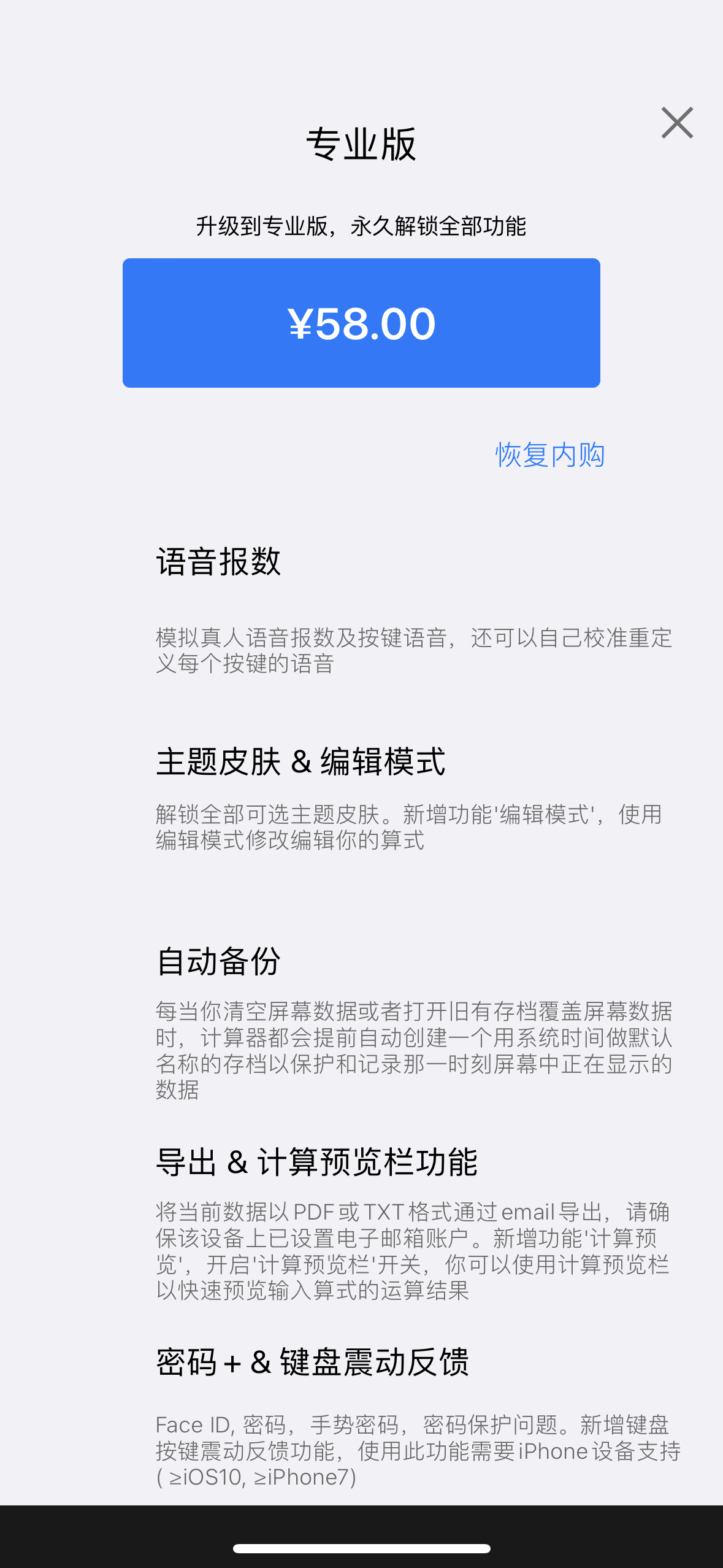 深蓝计算机，需要会员了，麻烦处理一下。-iPA资源站