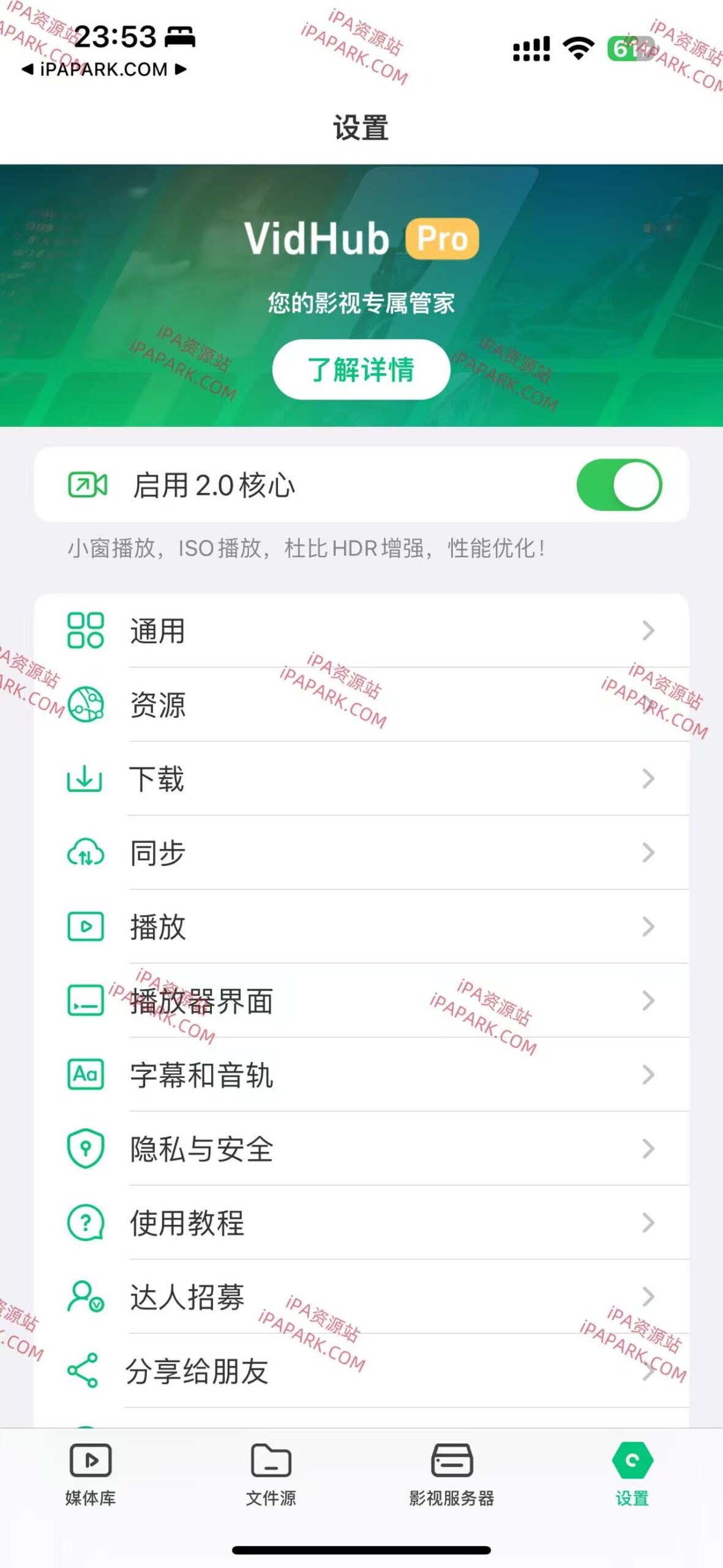 图片[3]-VidHub 2.0.5 视频播放器-iPA资源站