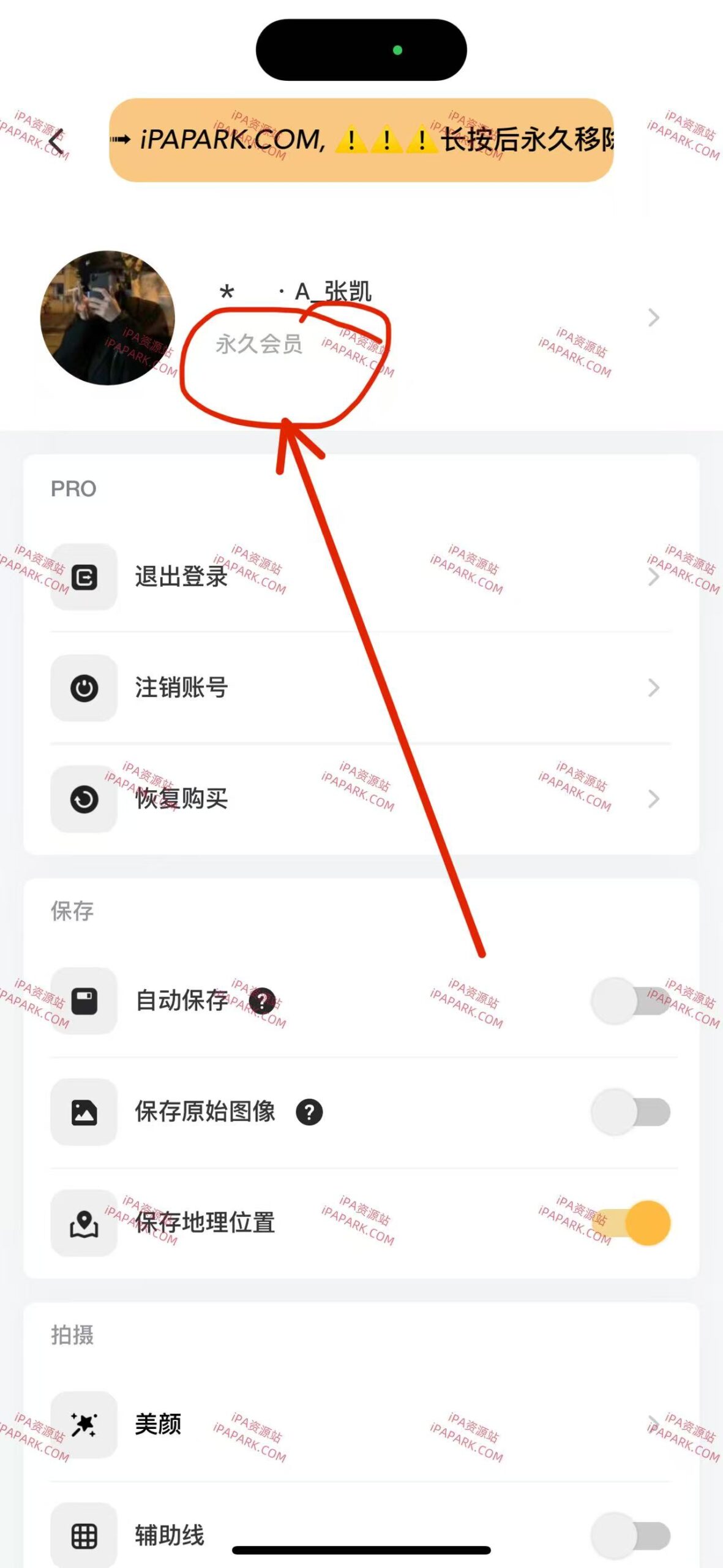 图片[2]-OldRoll 8.0.1 复古胶片相机-iPA资源站