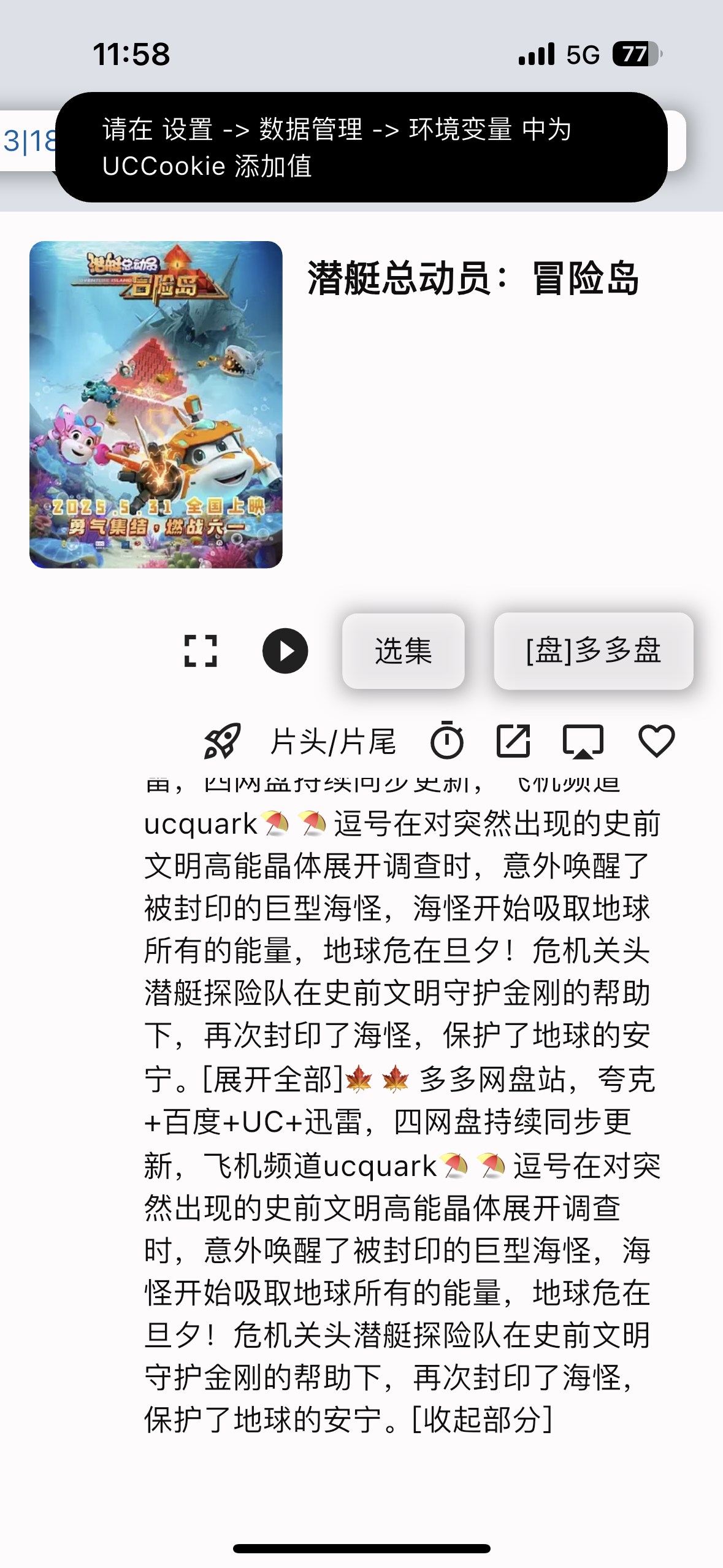 评论图片-iPA资源站