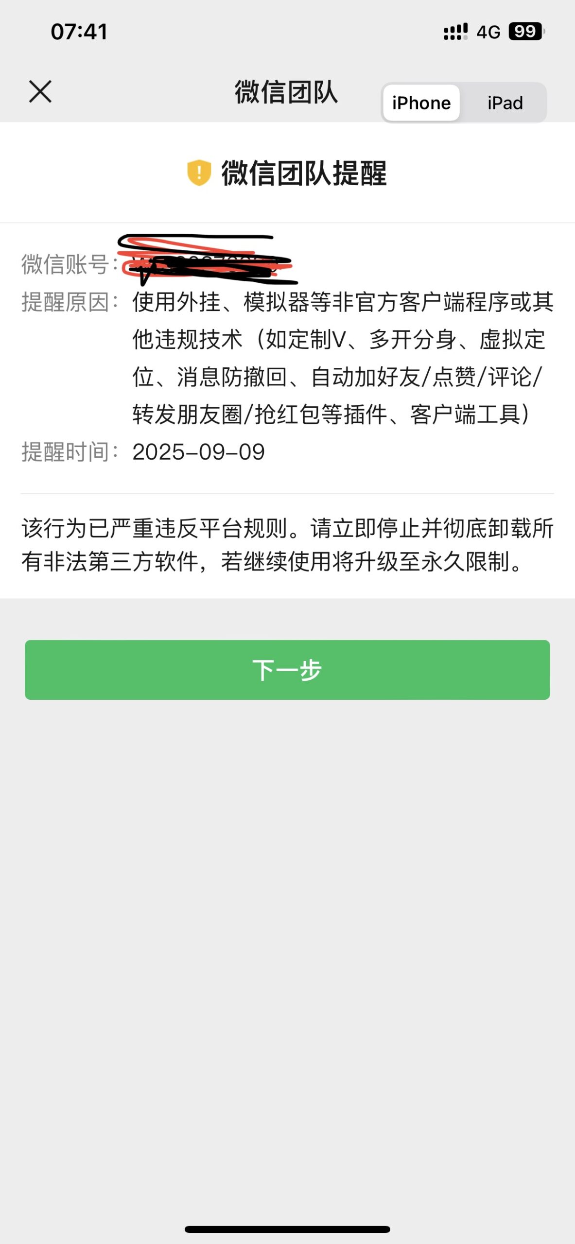 评论图片-iPA资源站