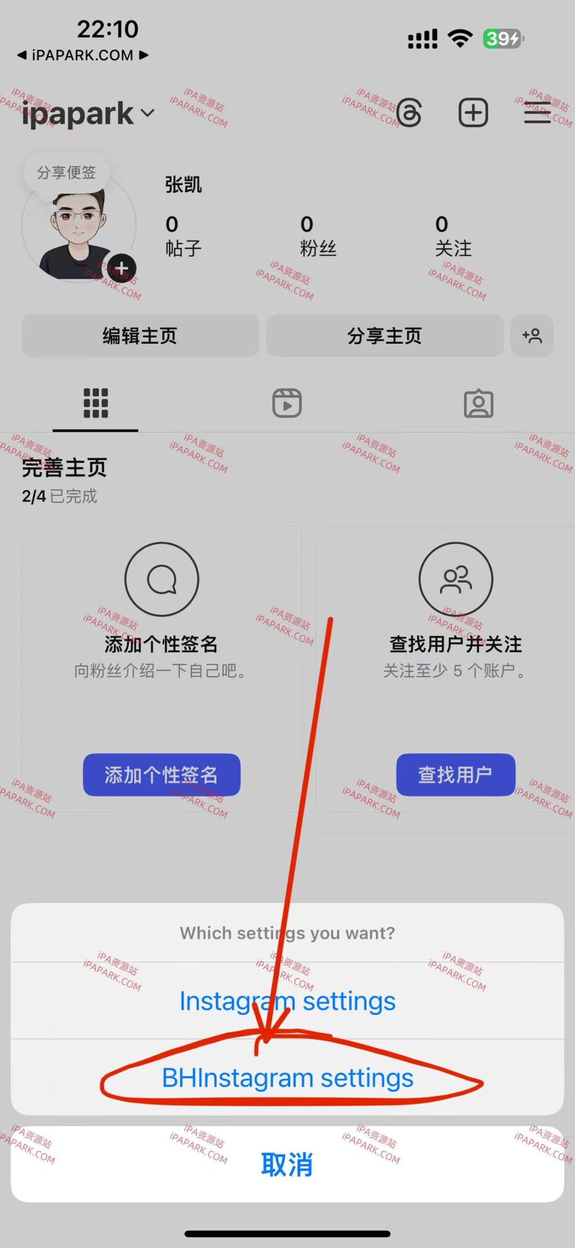 图片[2]-Instagram 404.0.0 BH-iPA资源站