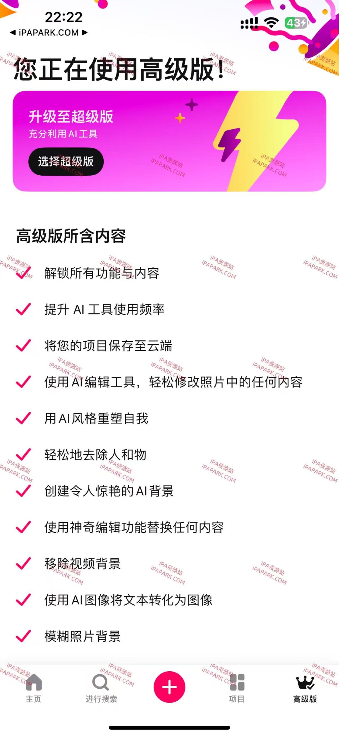 图片[1]-Bazaart 26.0.0 百色特 照片与视频编辑器-iPA资源站