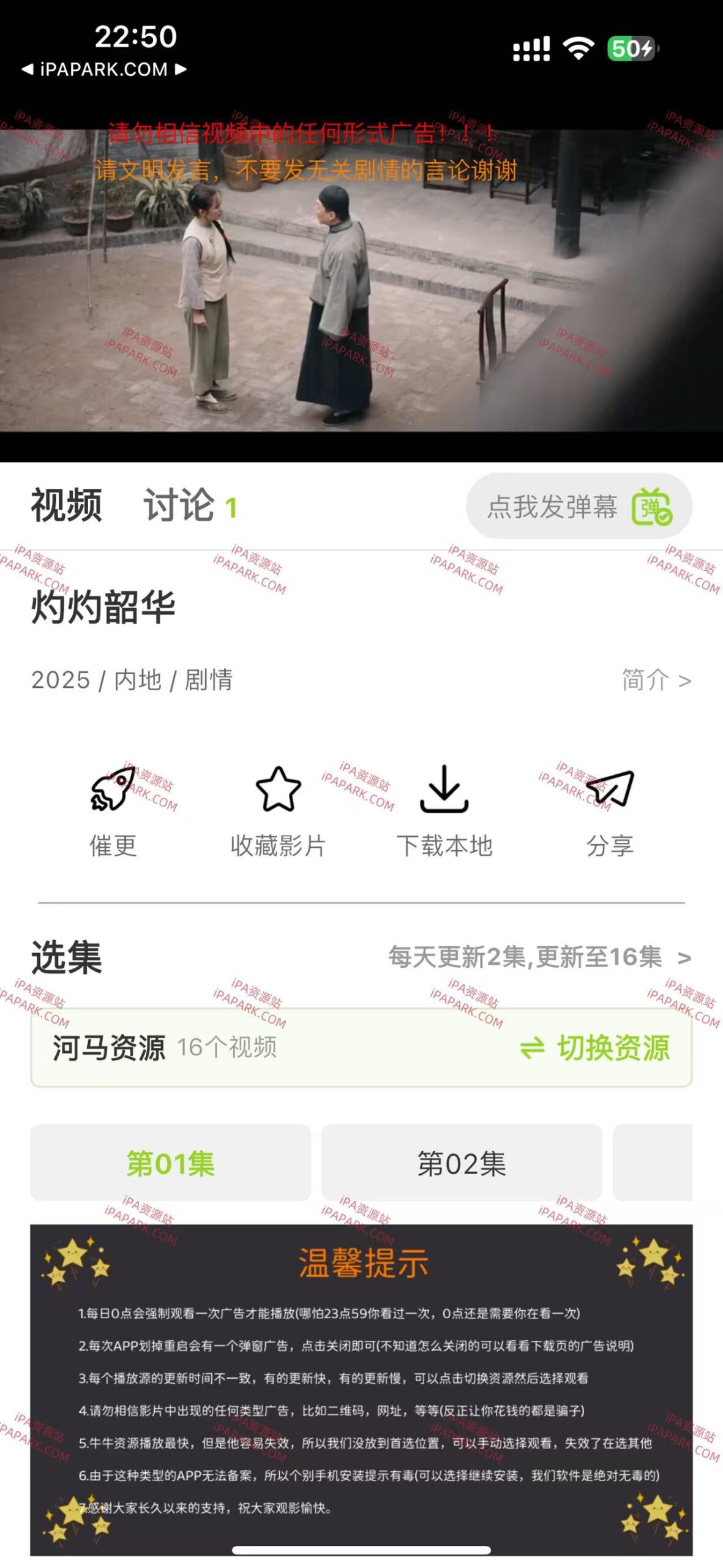 图片[4]-牛牛视频 1.4.8 伪装版-iPA资源站