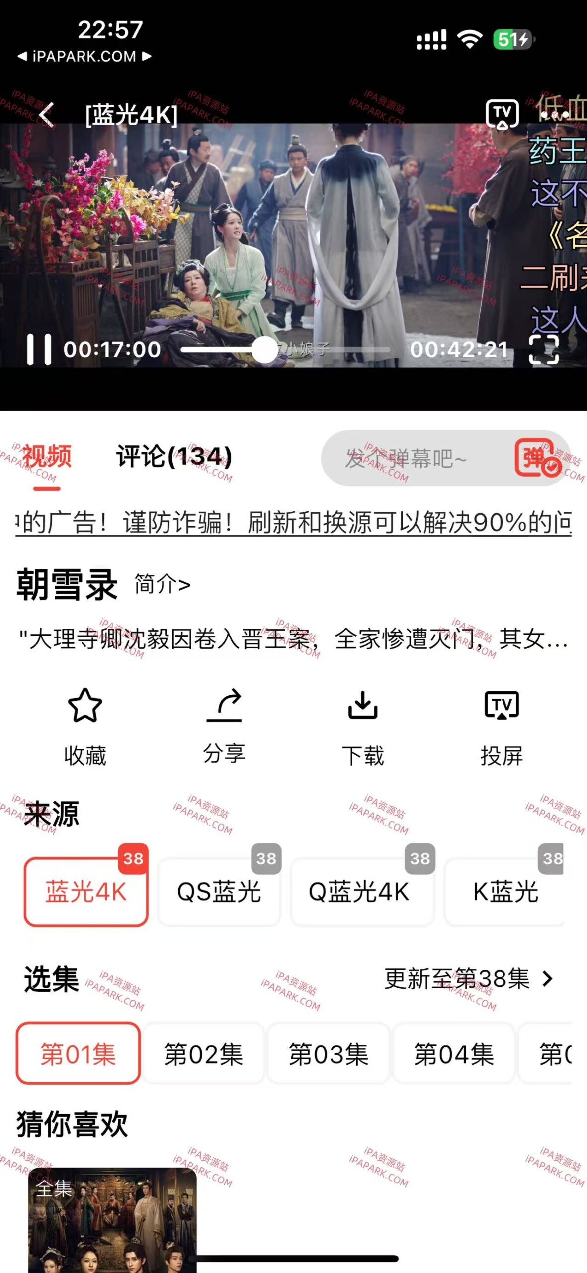 图片[4]-橘子视频 1.1.2 伪装版-iPA资源站