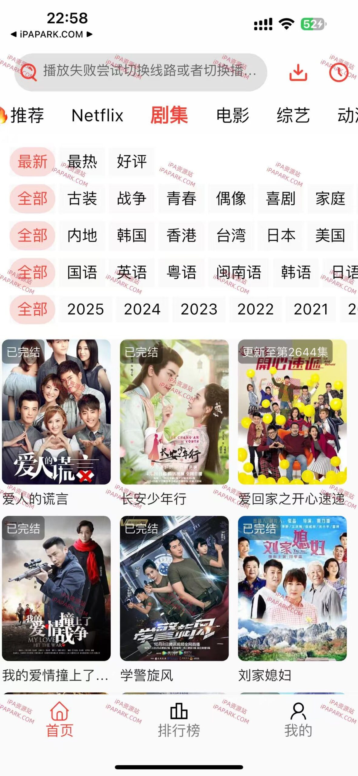 图片[3]-橘子视频 1.1.2 伪装版-iPA资源站