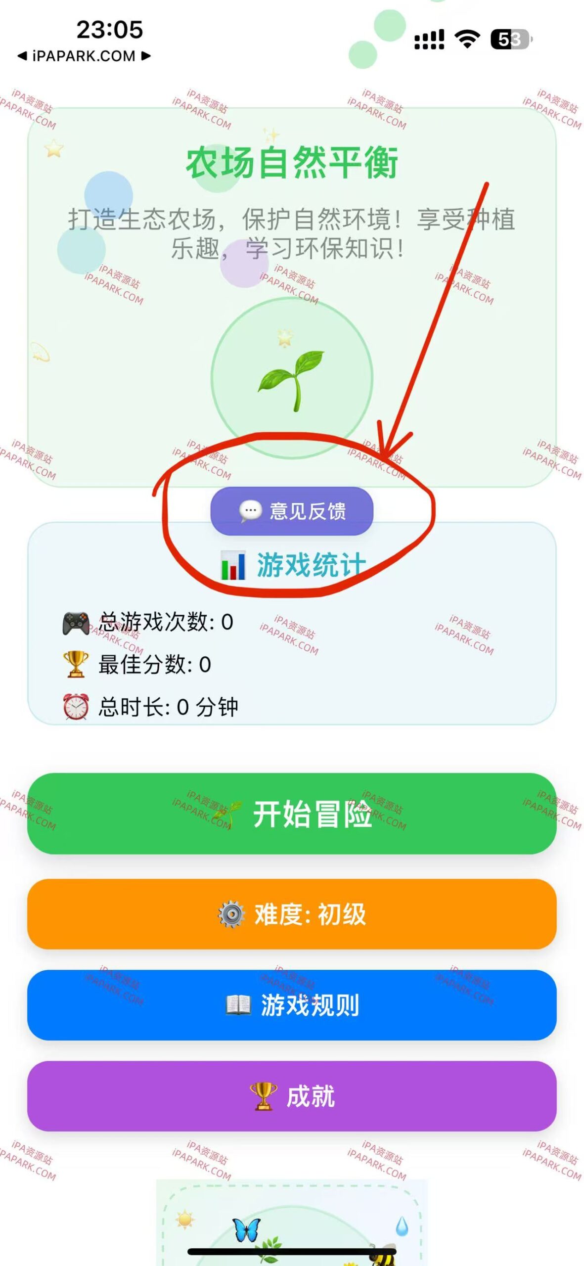 图片[1]-小苹果影视 1.0.1 伪装版-iPA资源站