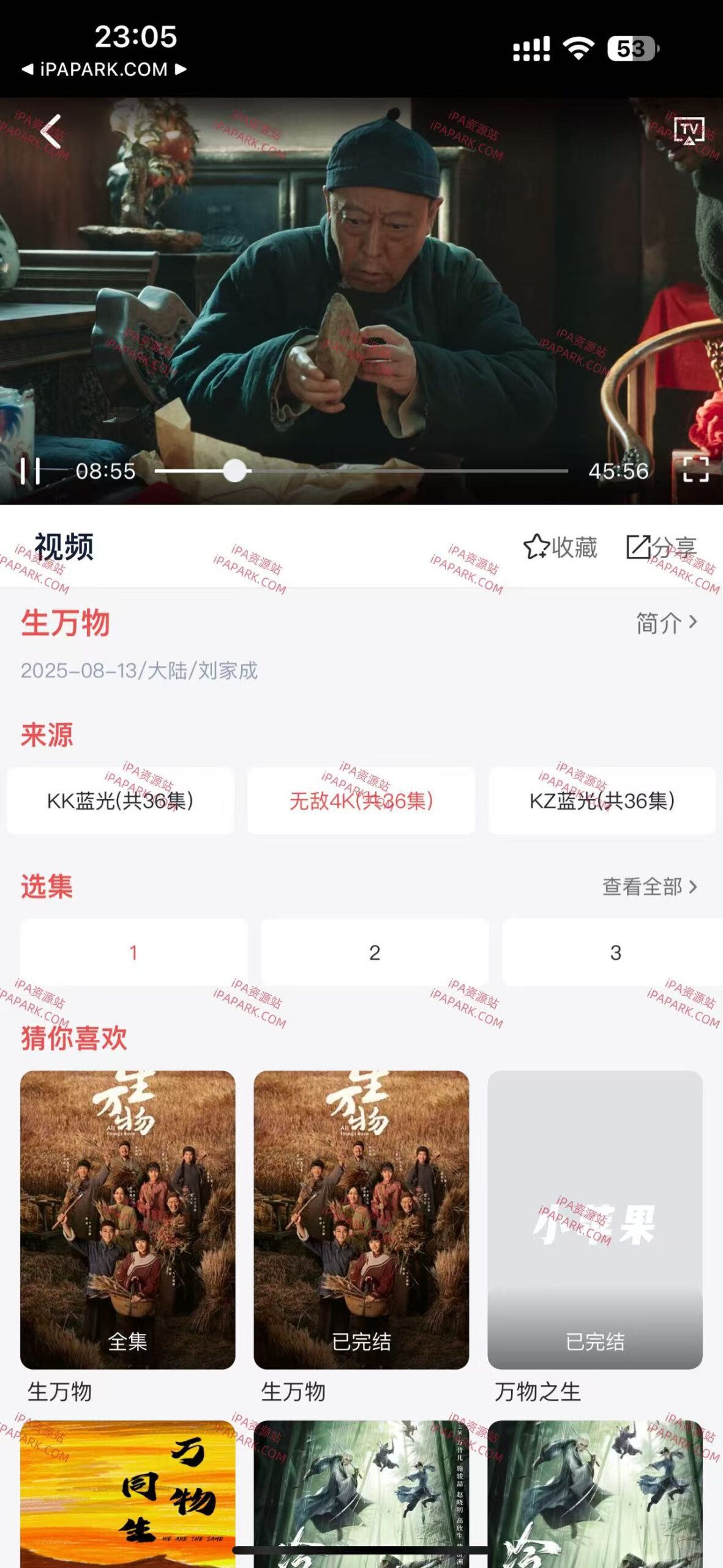 图片[4]-小苹果影视 1.0.1 伪装版-iPA资源站