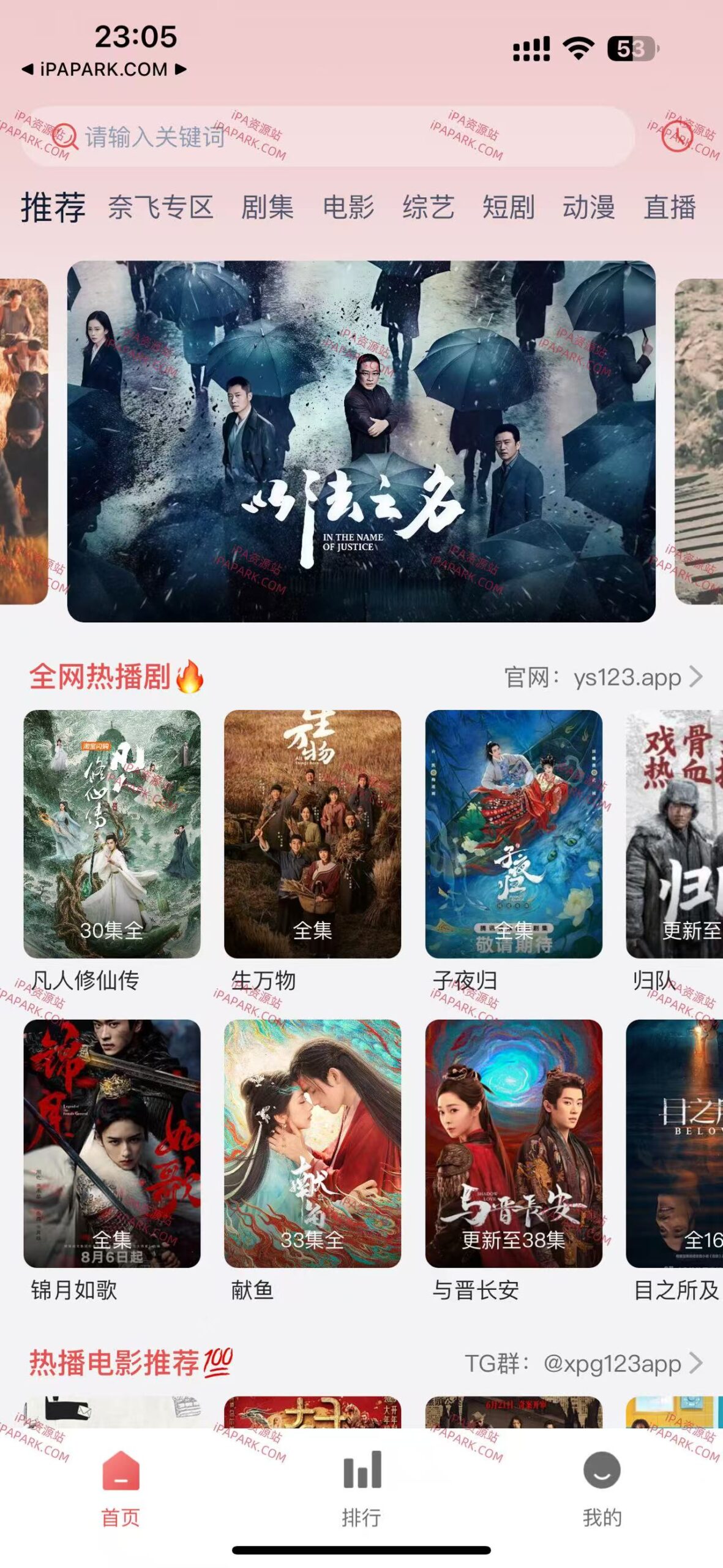 图片[3]-小苹果影视 1.0.1 伪装版-iPA资源站