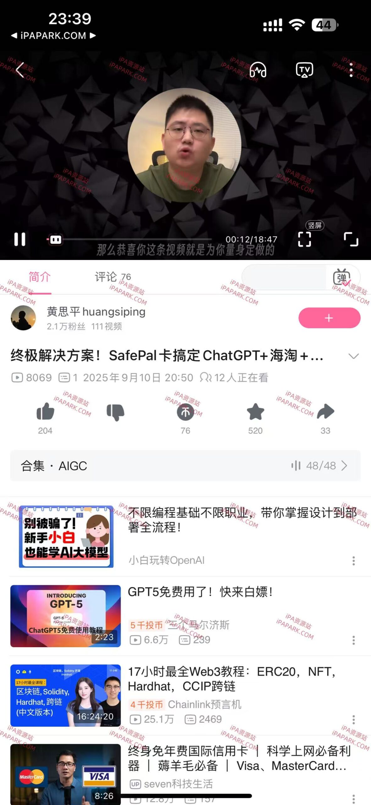 图片[2]-哔哩哔哩 8.73.0 净化版-iPA资源站