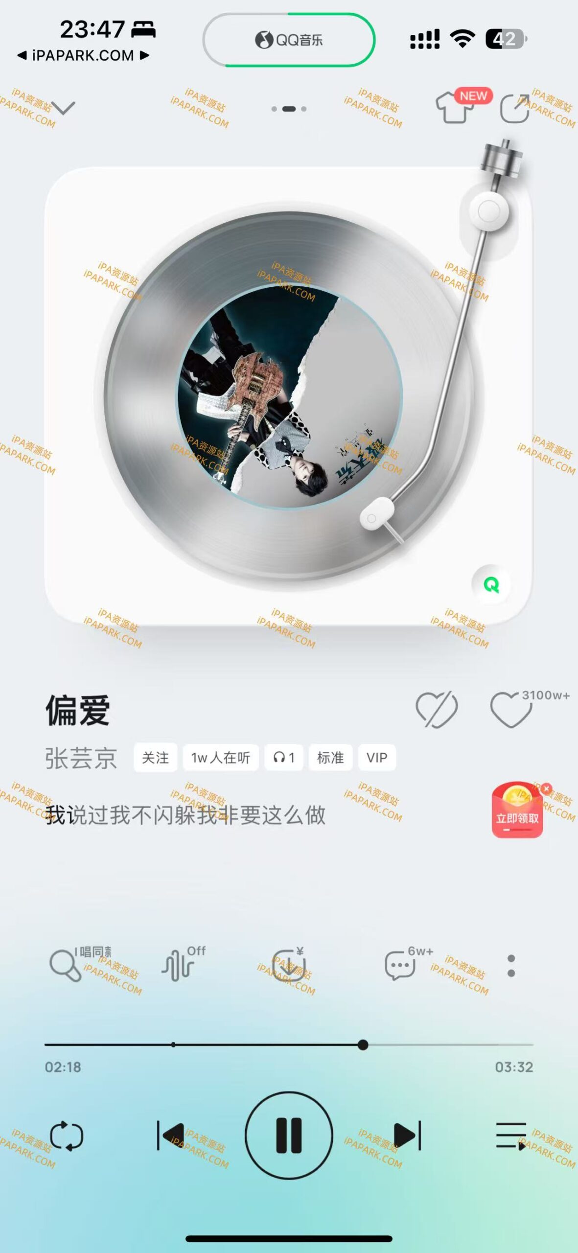 图片[2]-QQ音乐 14.8.1 优化版-iPA资源站