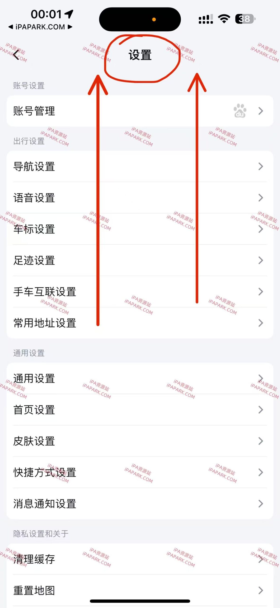 图片[1]-百度地图 21.9.0-iPA资源站