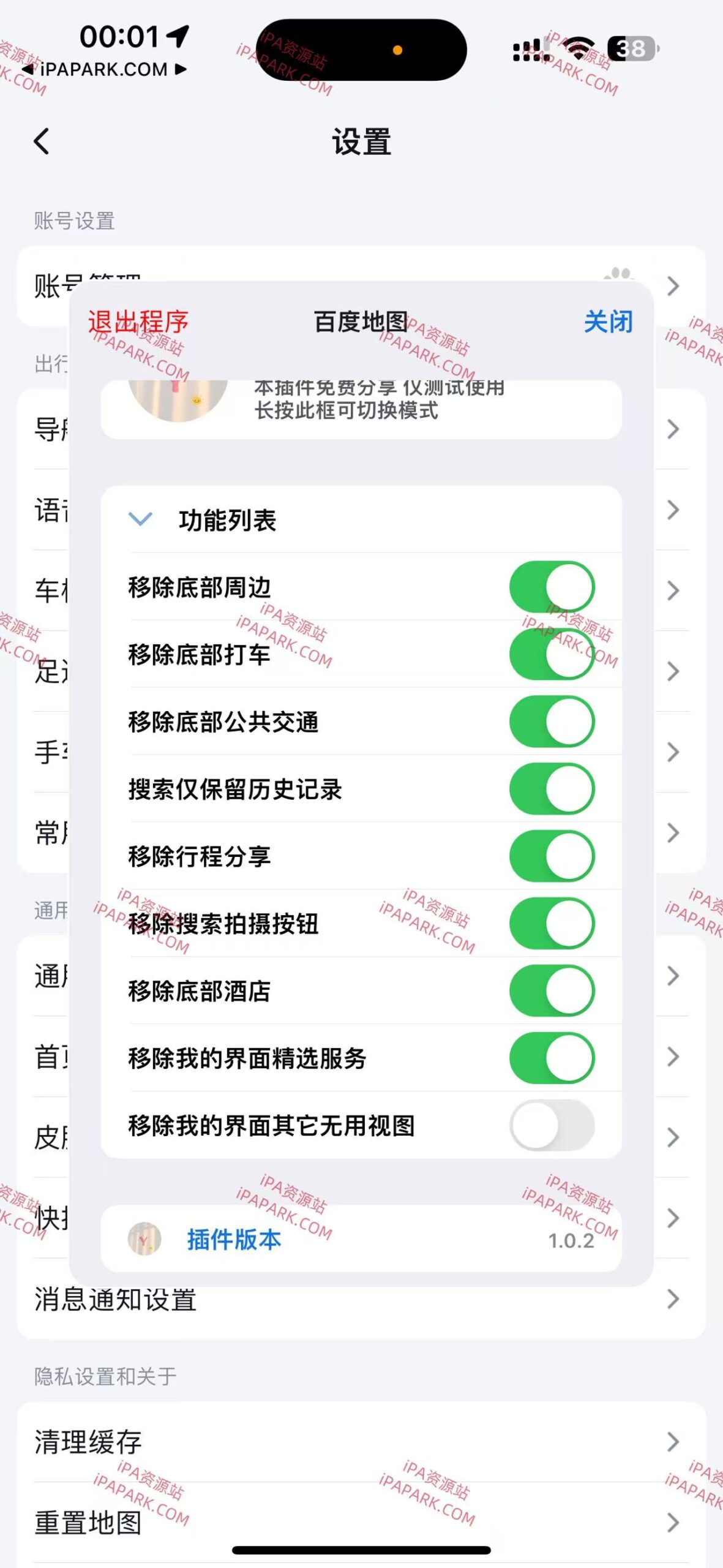 图片[2]-百度地图 21.9.0-iPA资源站