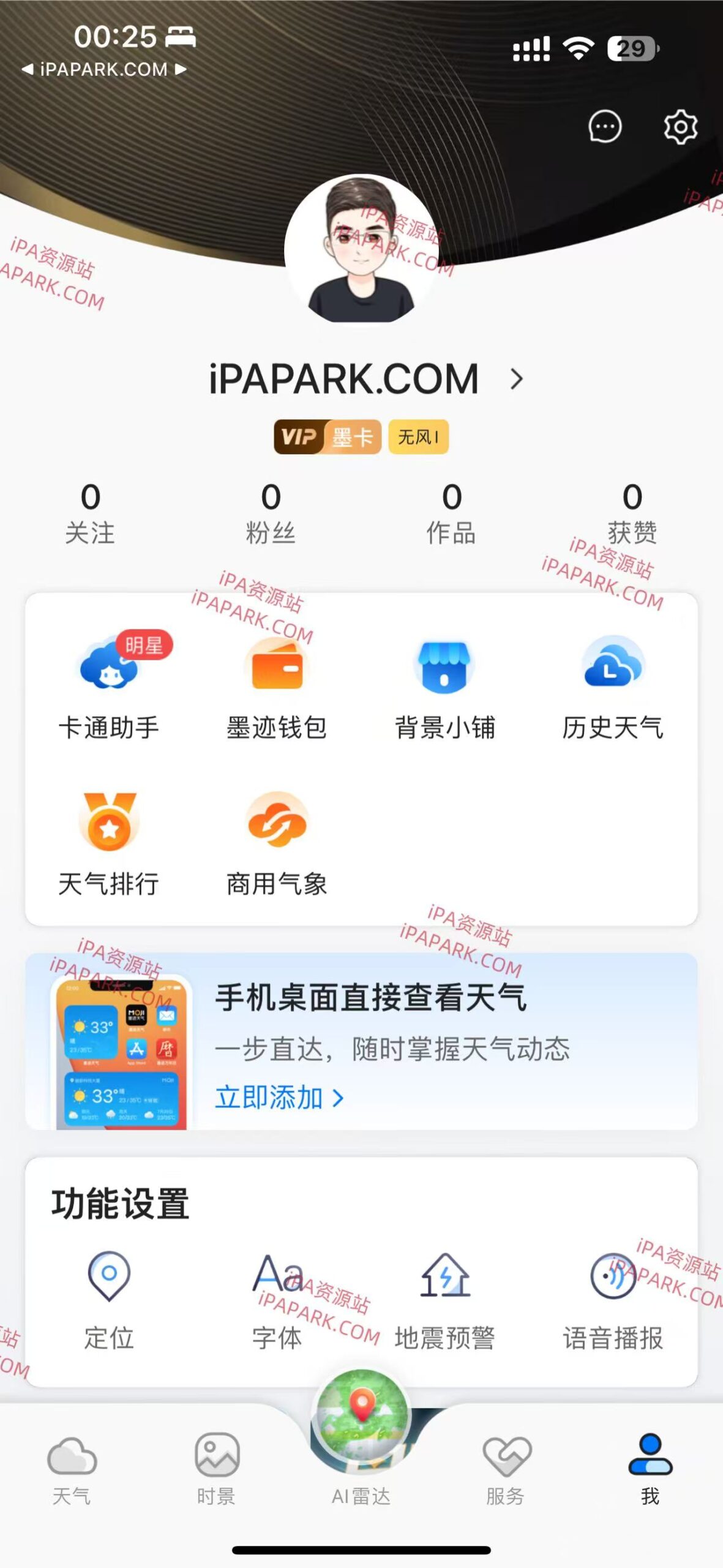 图片[1]-墨迹天气 9.0915.02-iPA资源站