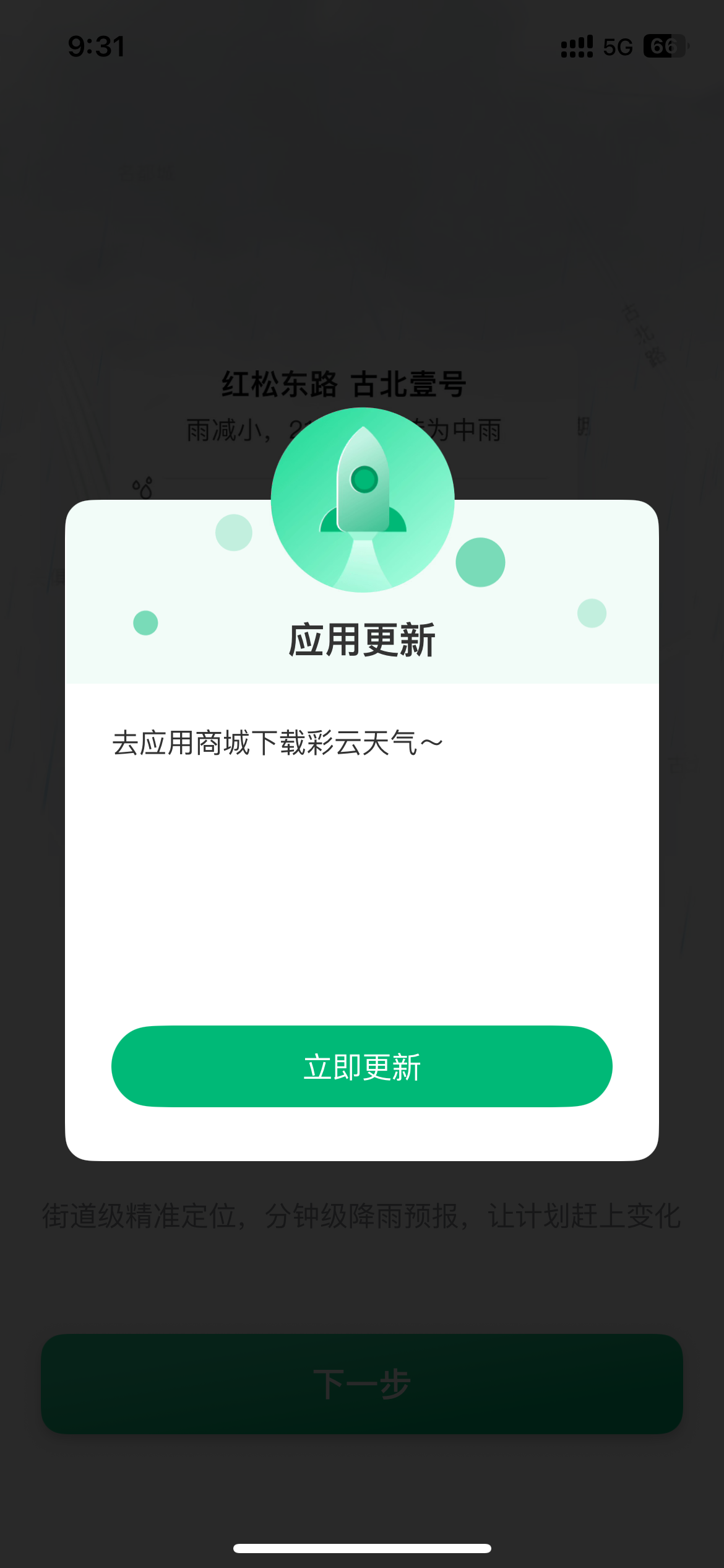 评论图片-iPA资源站