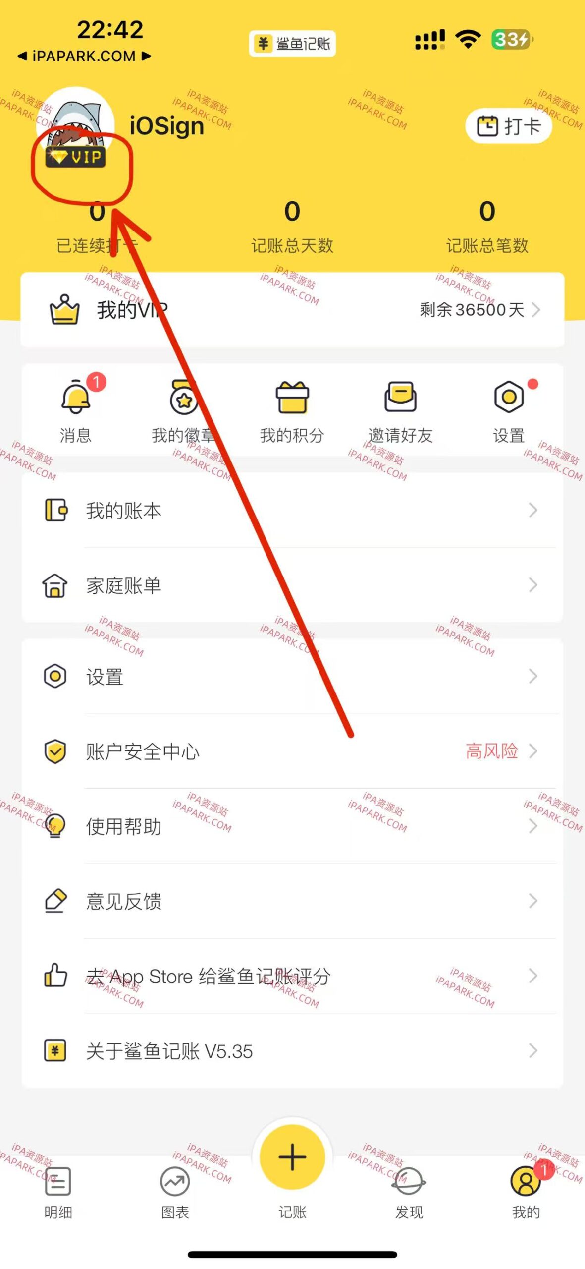 图片[1]-鲨鱼记账 5.35-iPA资源站