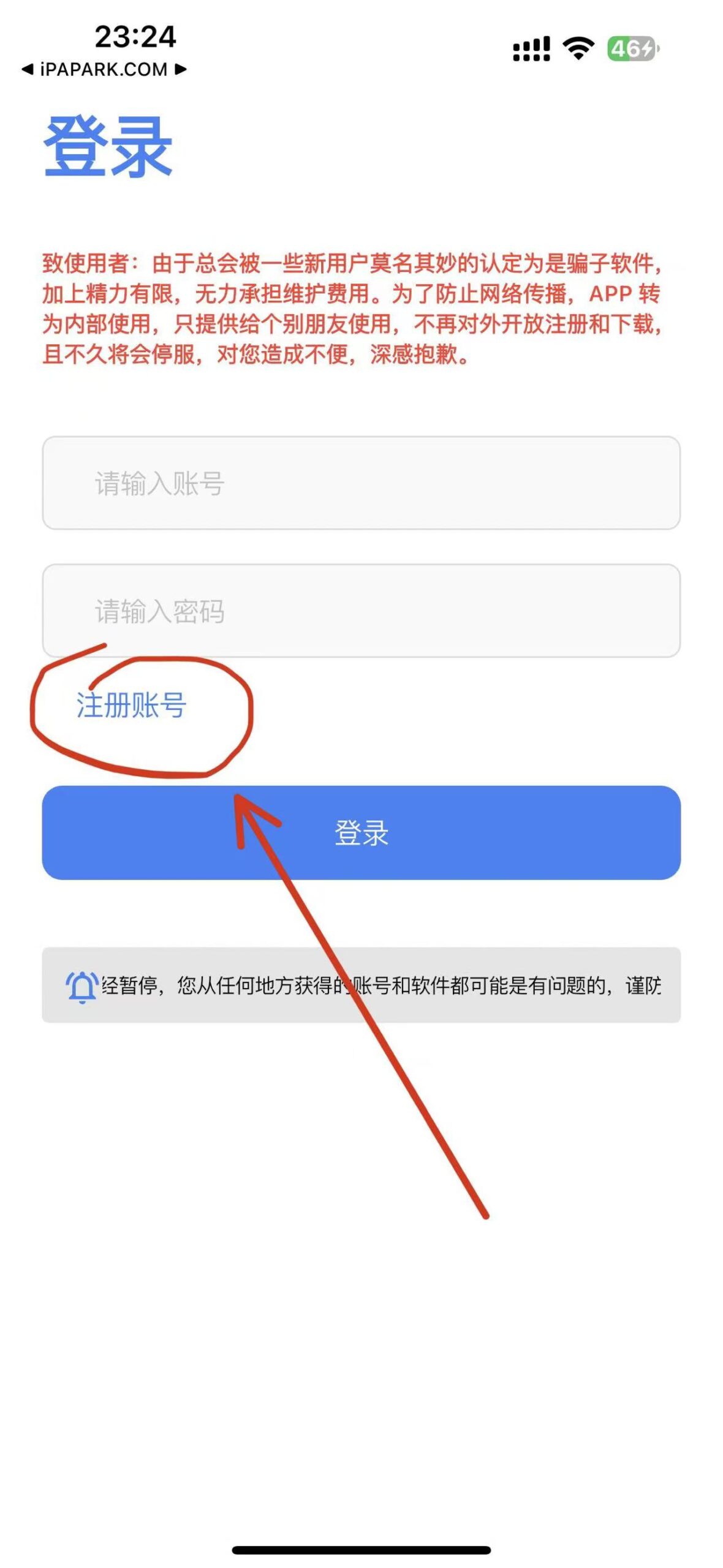 图片[1]-唔语 1.3.6 专业的听书工具-iPA资源站