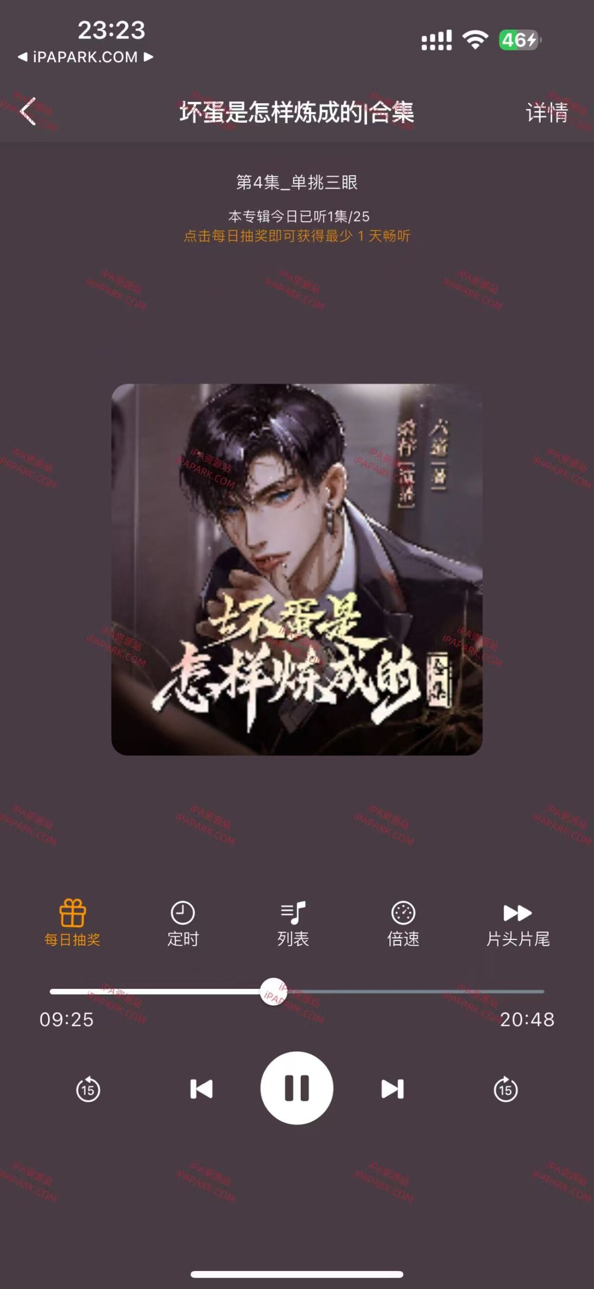 图片[2]-唔语 1.3.6 专业的听书工具-iPA资源站