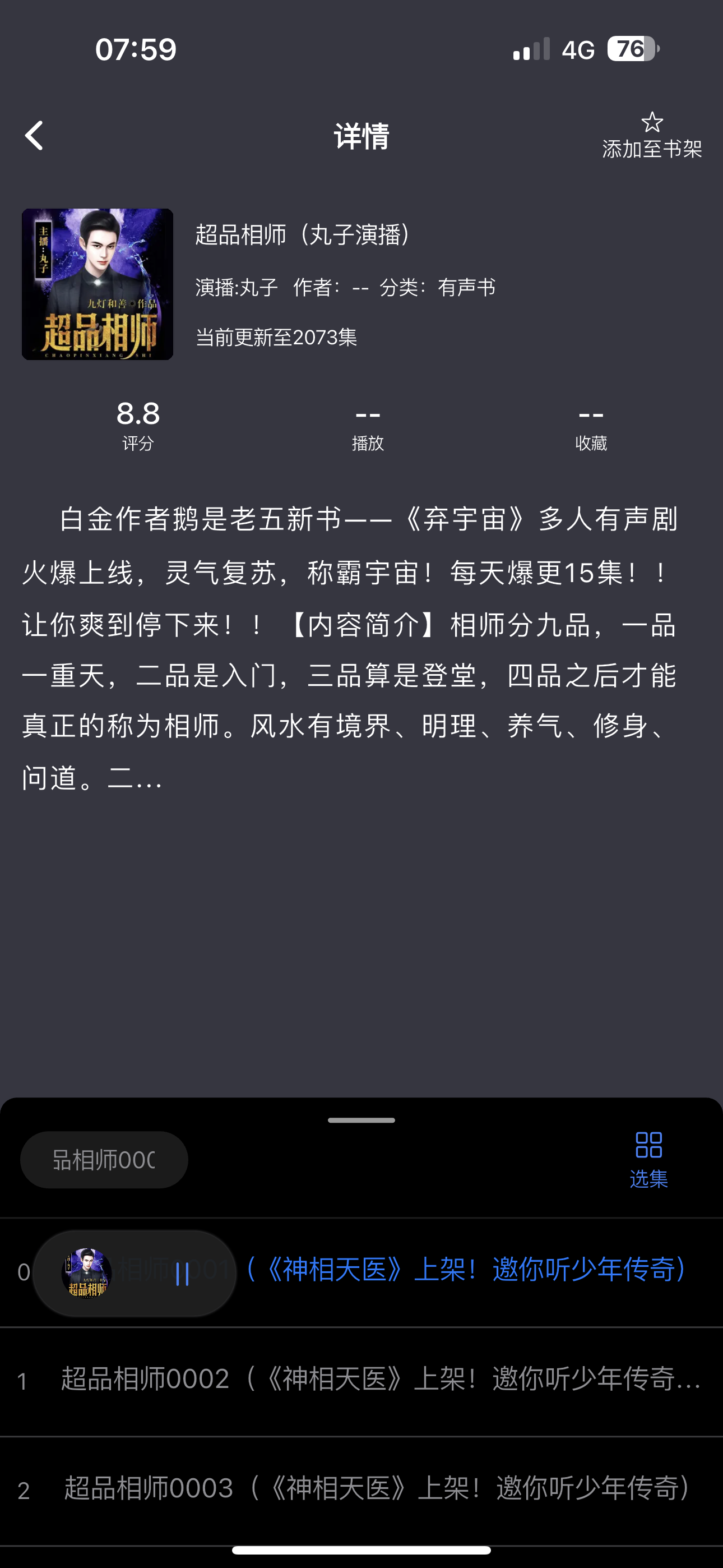 评论图片-iPA资源站