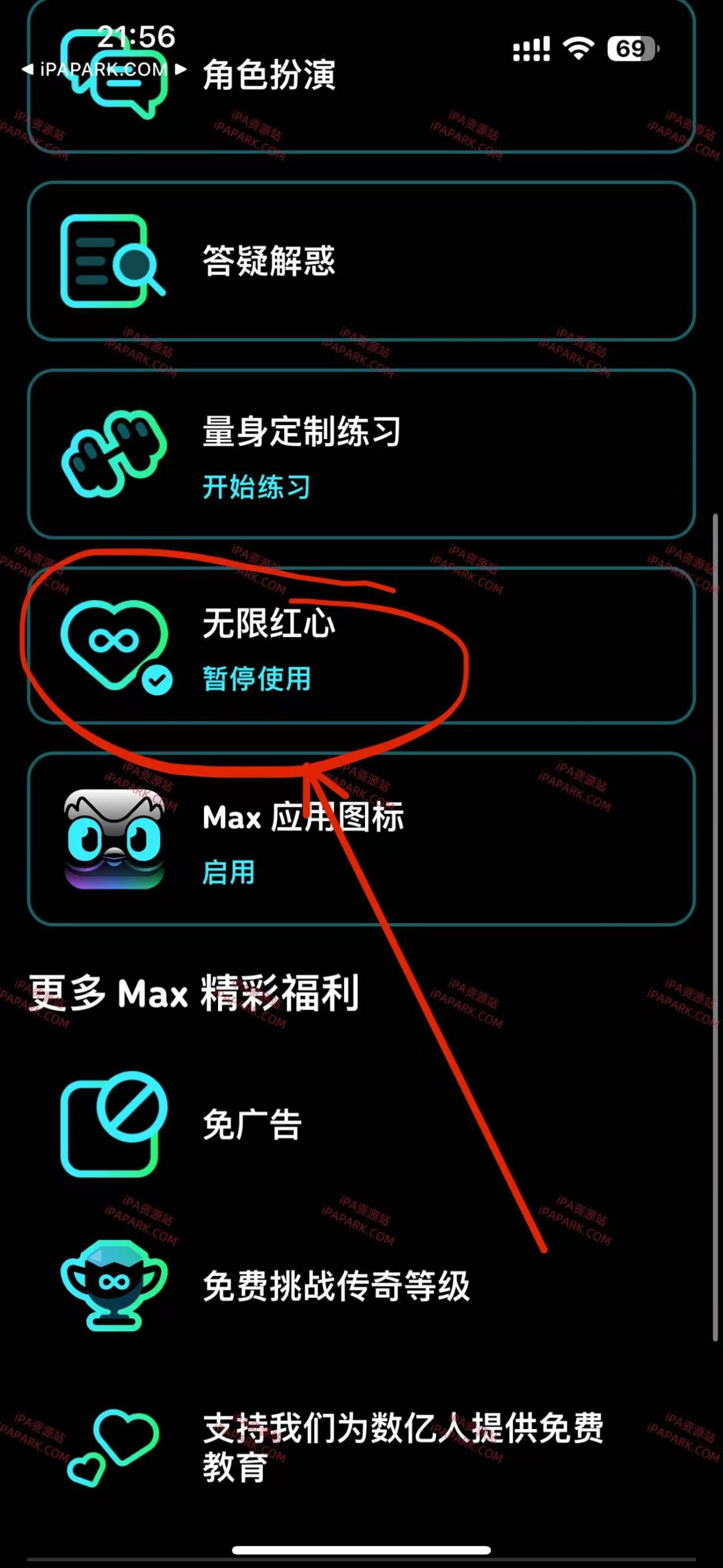 图片[2]-多邻国 7.91.0-iPA资源站