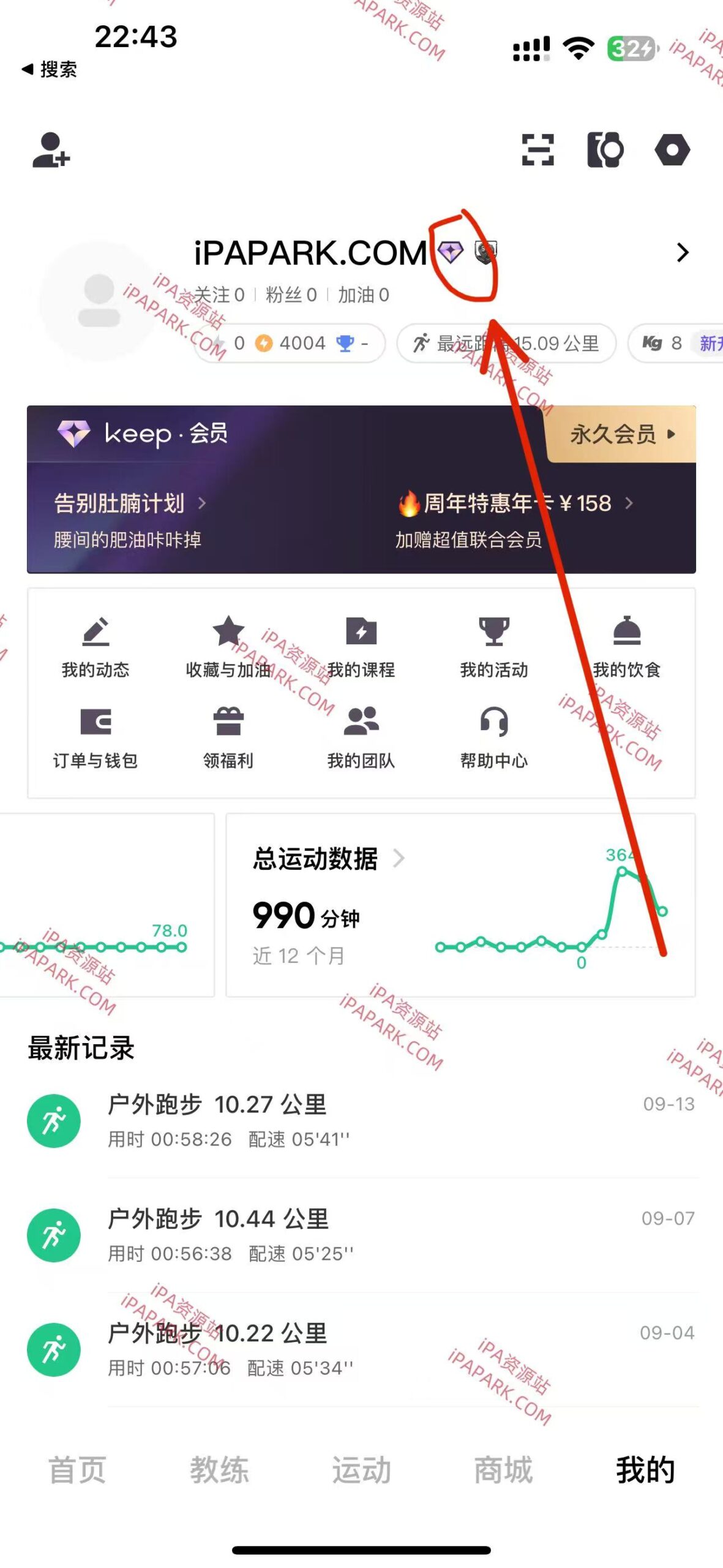 图片[1]-Keep 8.5.71 运动教练-iPA资源站