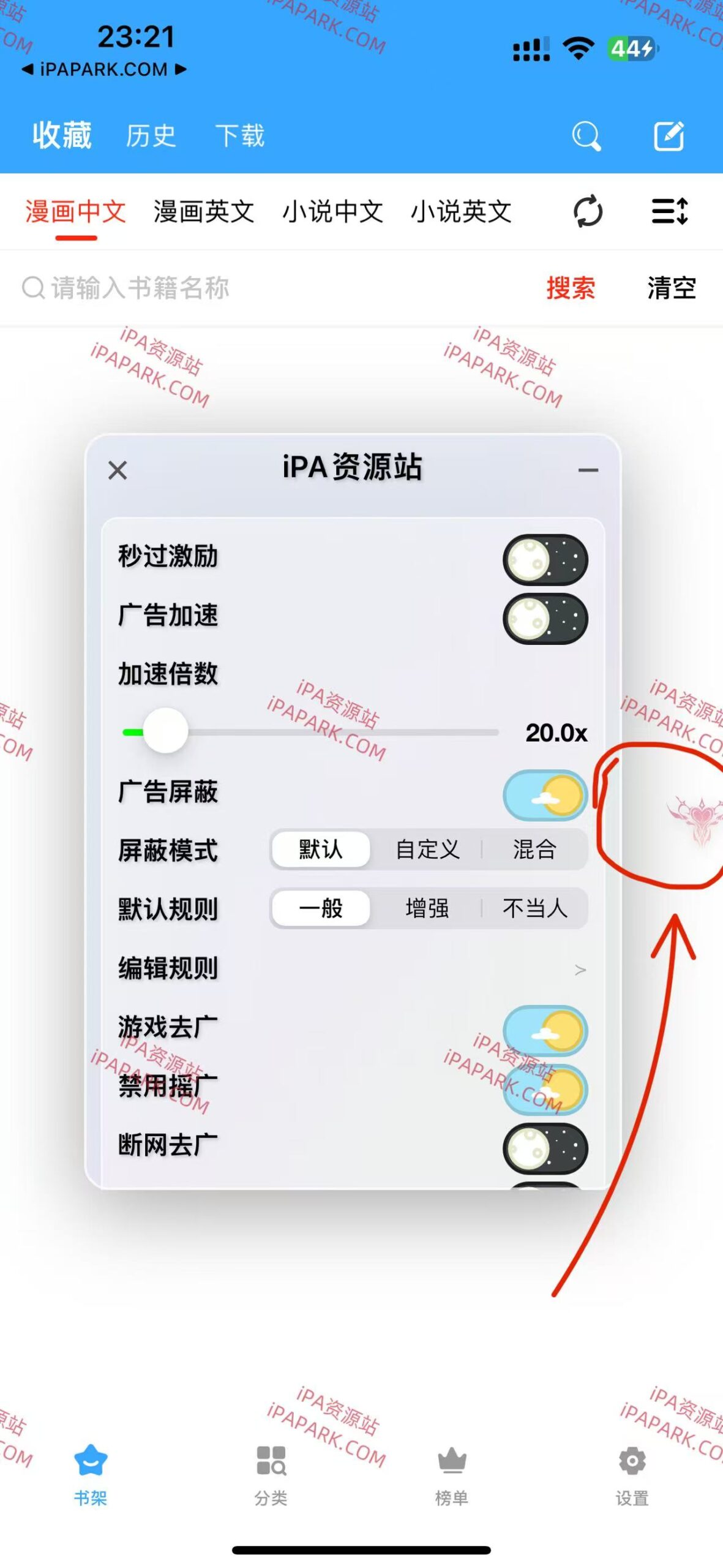 图片[1]-MangaBox 1.2.6 漫画盒子-iPA资源站