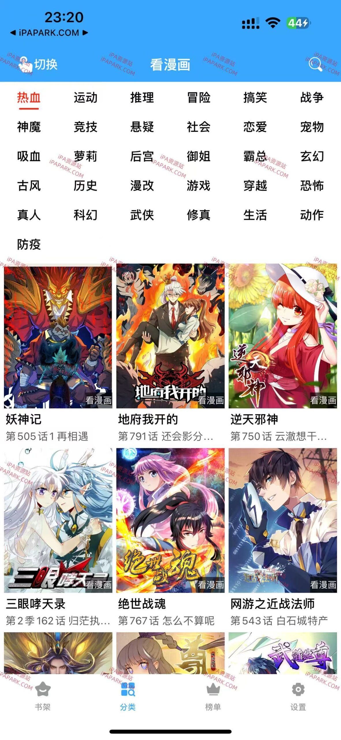 图片[2]-MangaBox 1.2.6 漫画盒子-iPA资源站