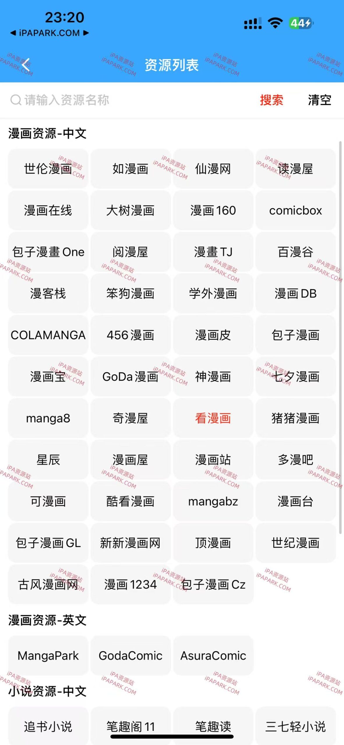 图片[3]-MangaBox 1.2.6 漫画盒子-iPA资源站