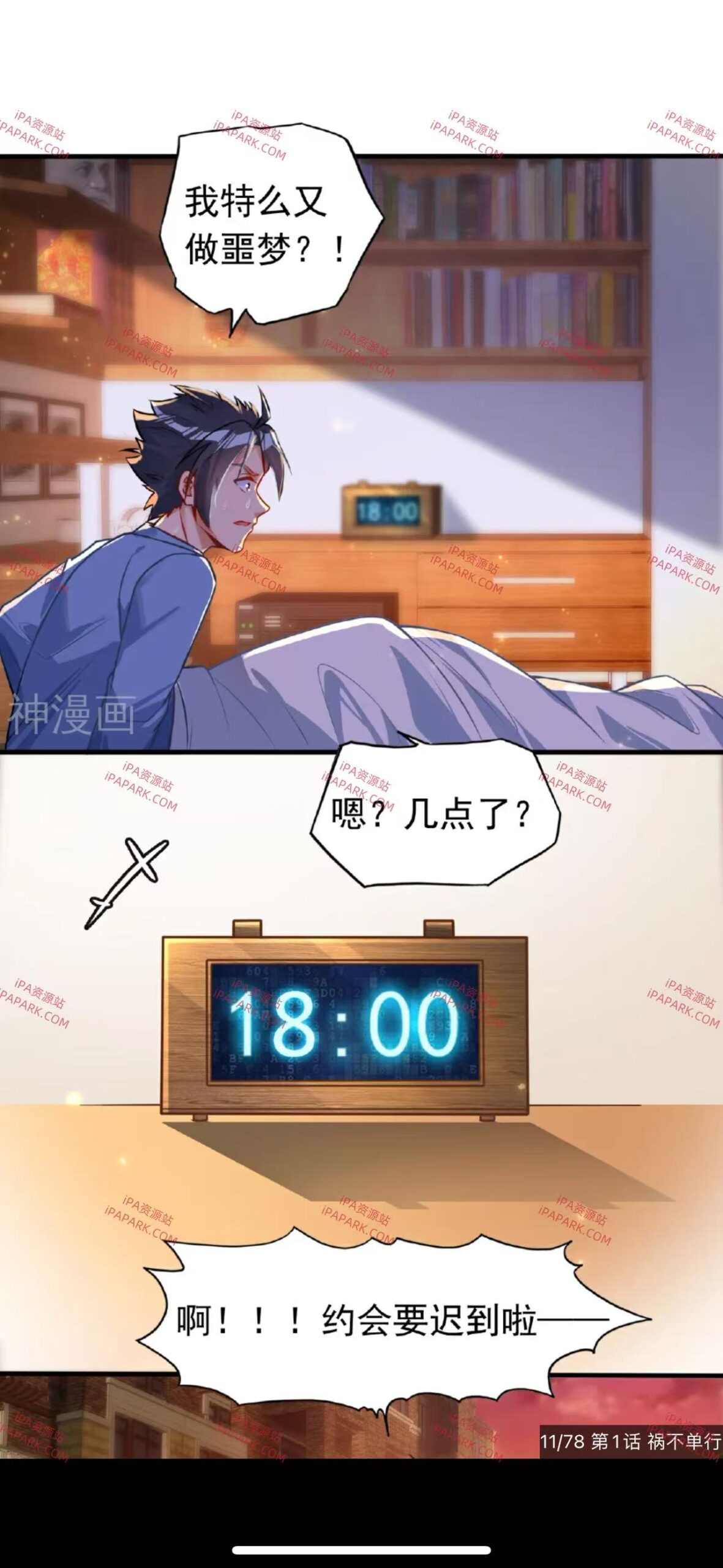 图片[4]-MangaBox 1.2.6 漫画盒子-iPA资源站