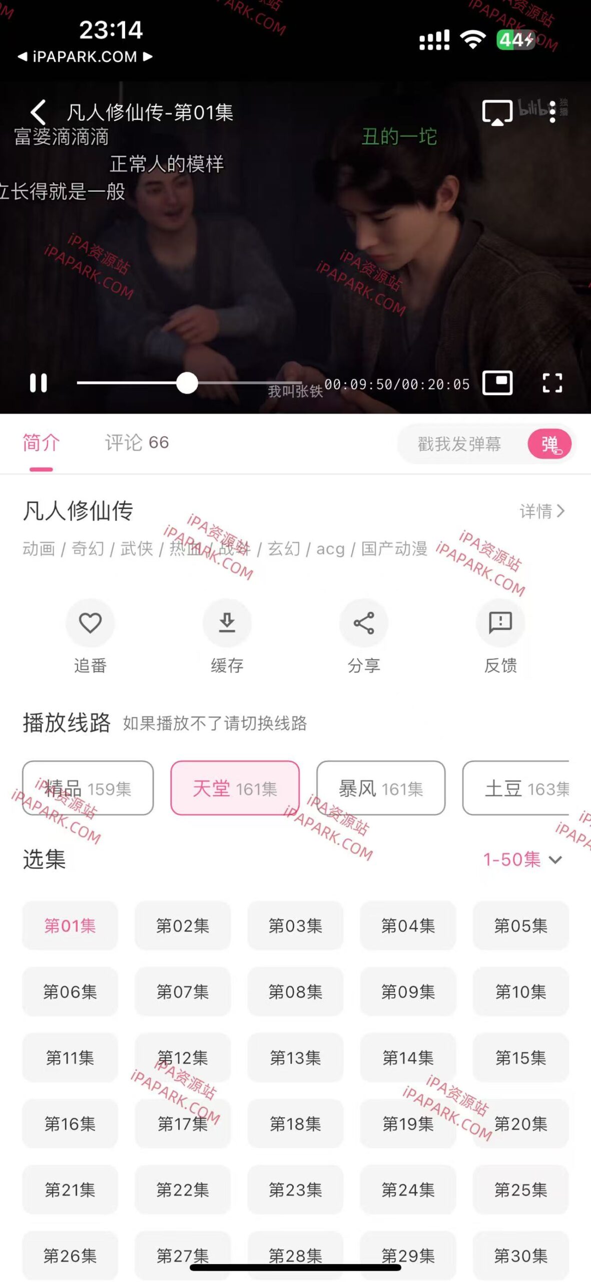 图片[2]-OmoFun 1.0.12 O站动漫 优化版-iPA资源站
