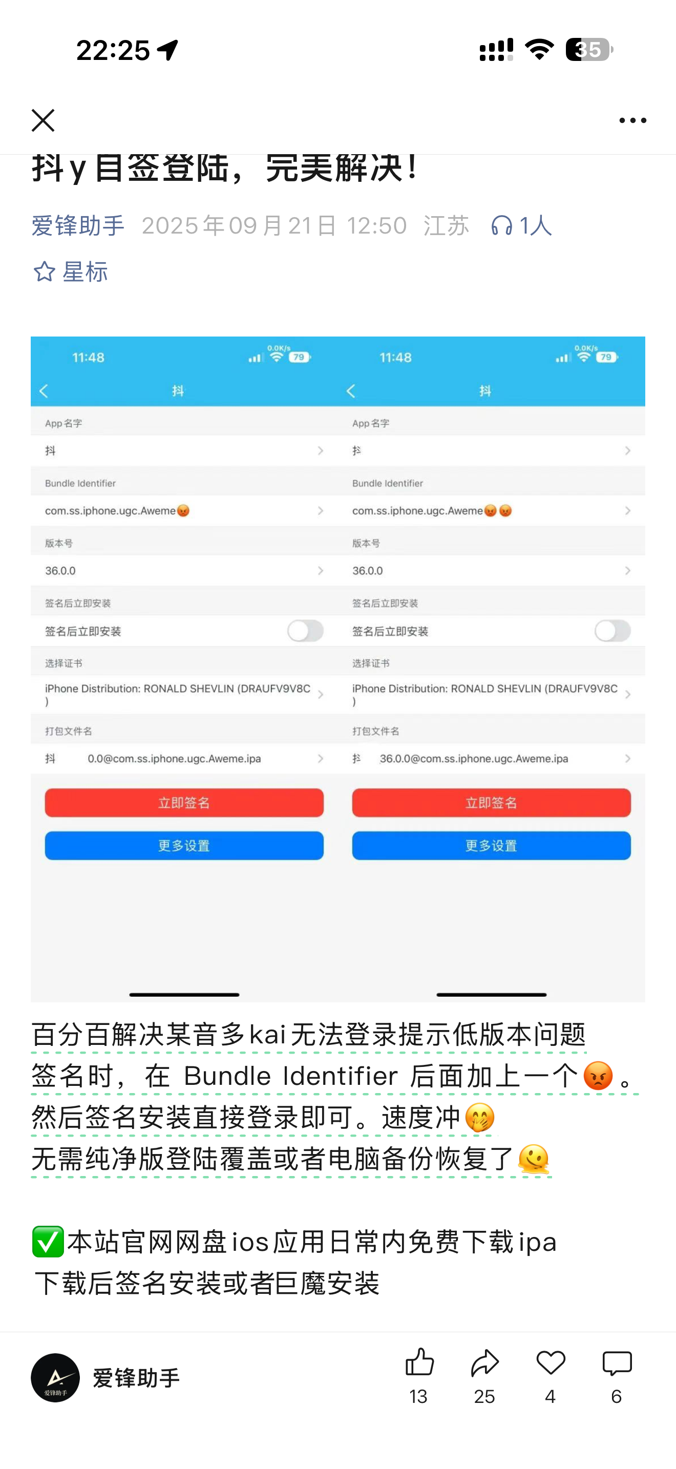 评论图片-iPA资源站