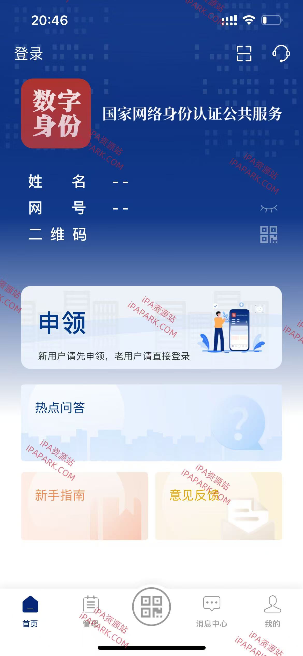 图片[2]-RootHide 1.0 绕过巨魔检测工具-iPA资源站